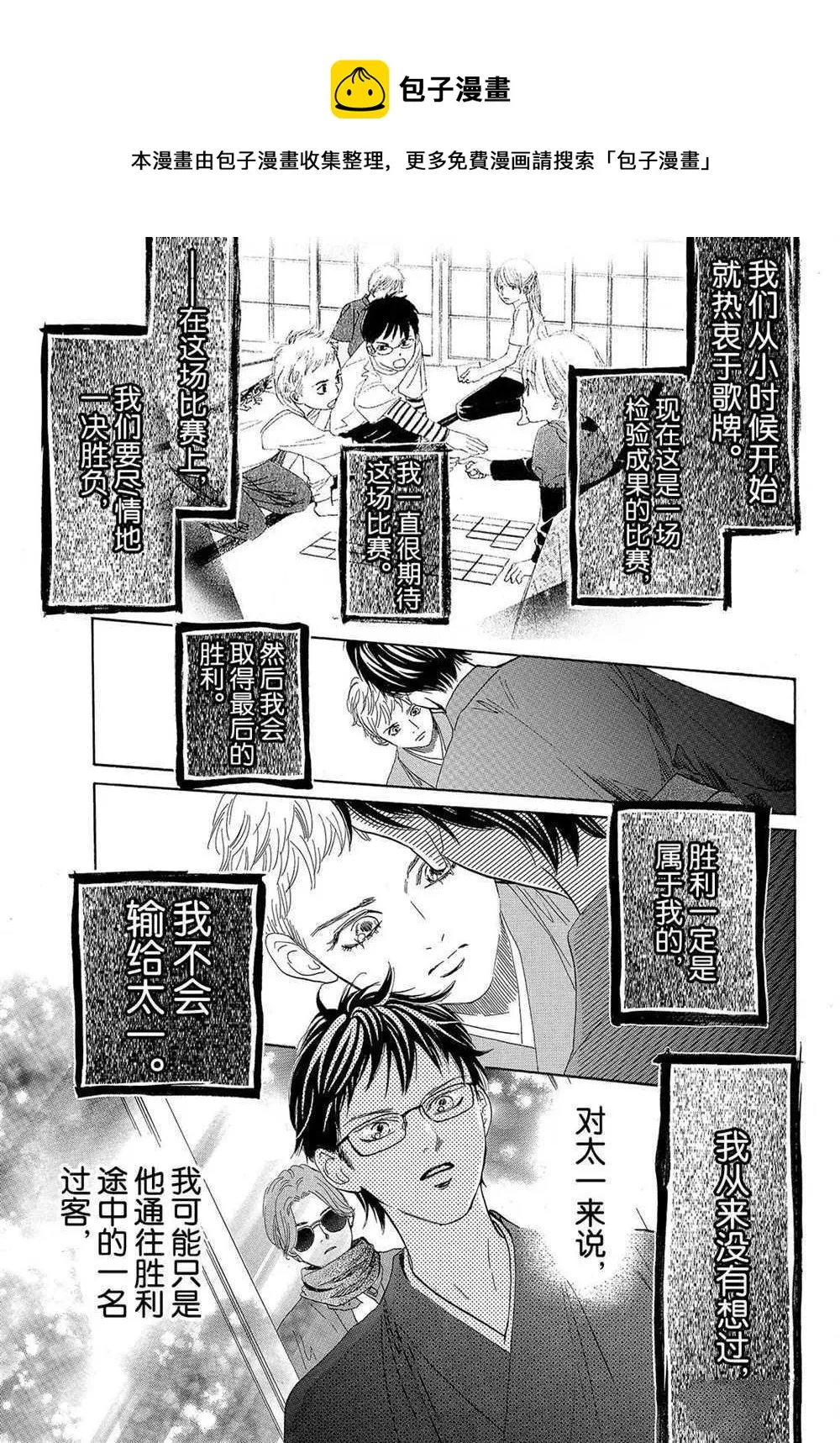 第194话 第18页