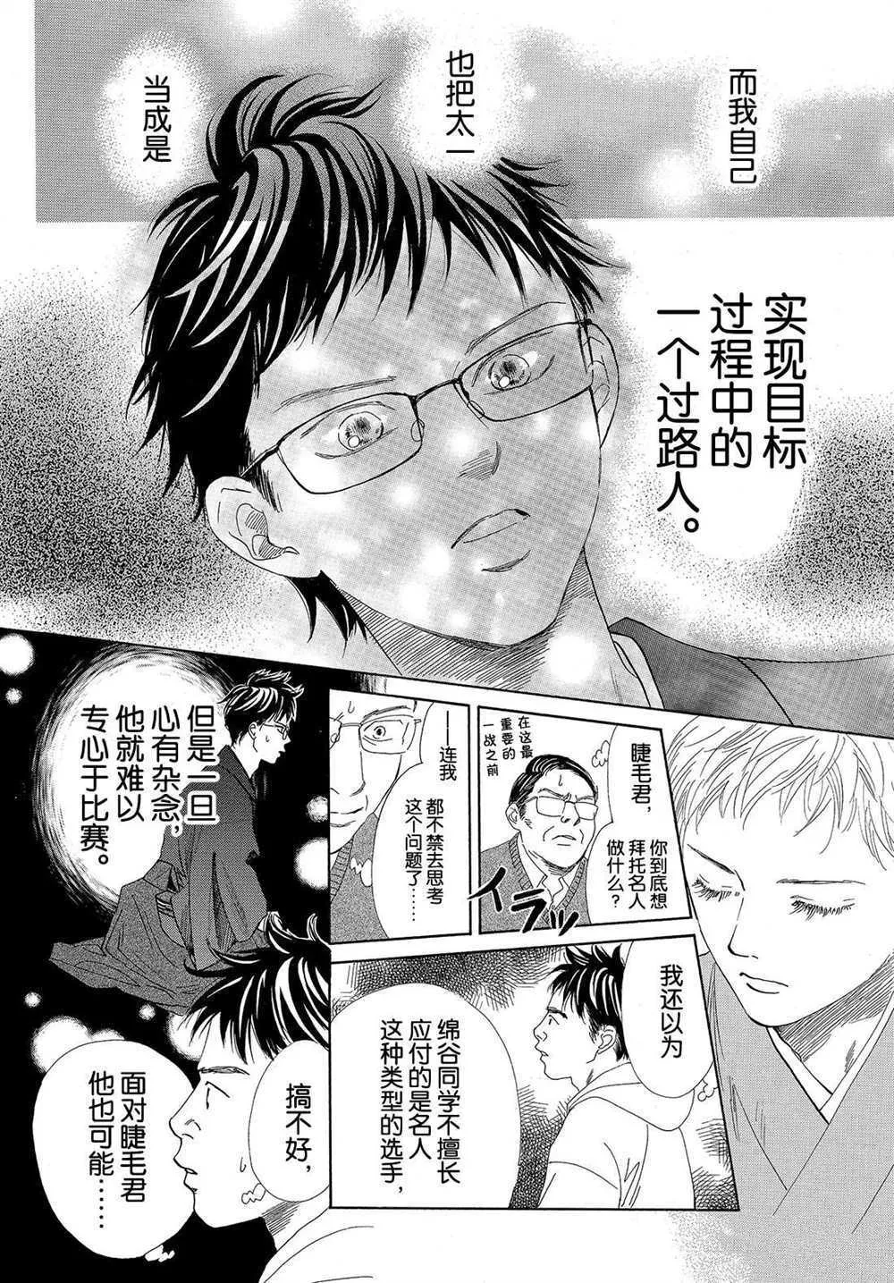 第194话 第19页