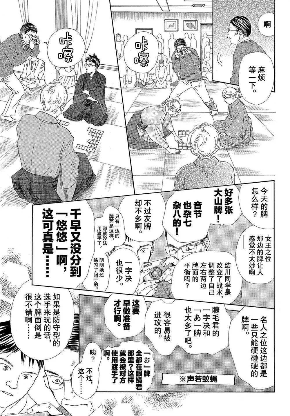 第194话 第20页