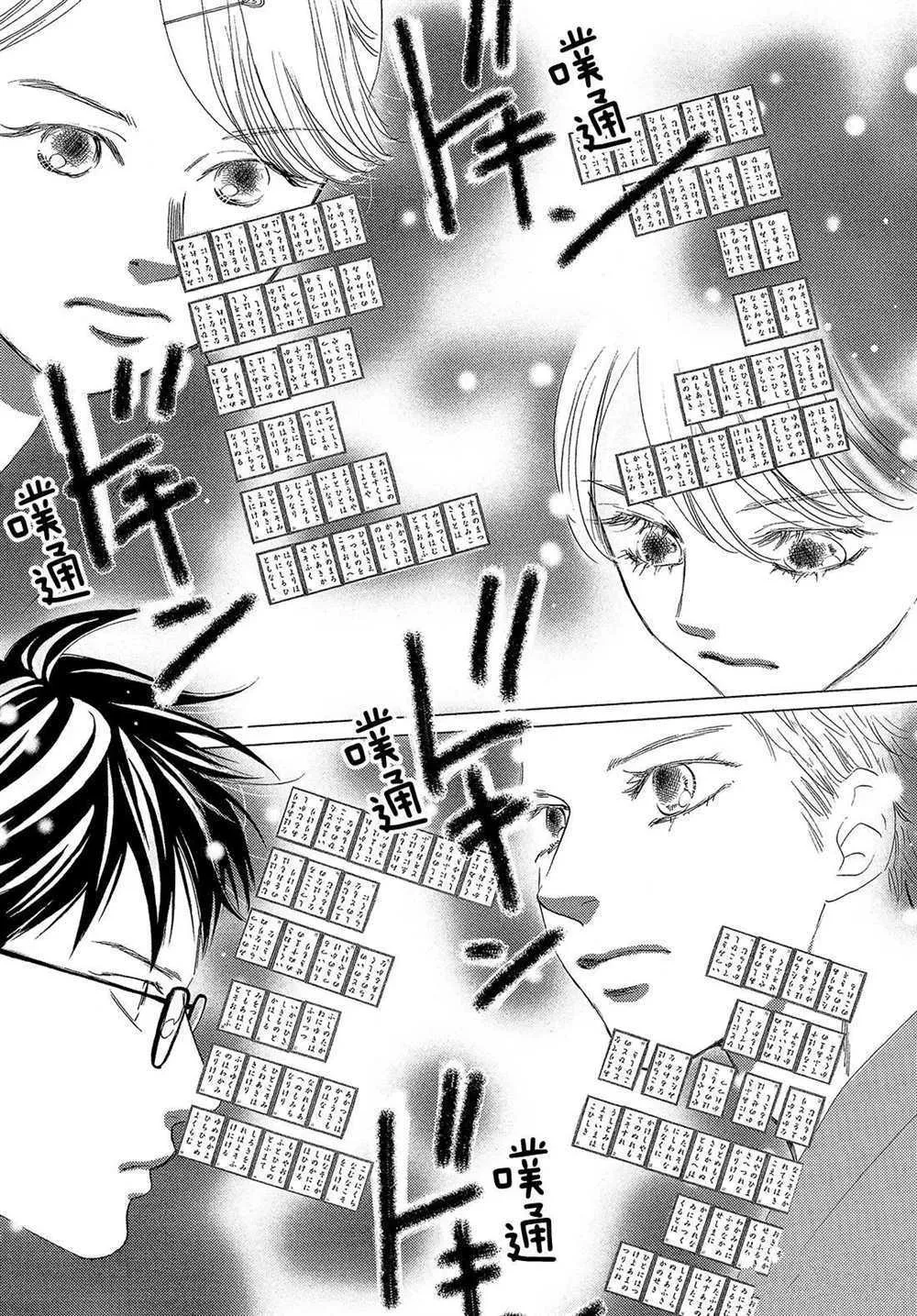 第194话 第21页