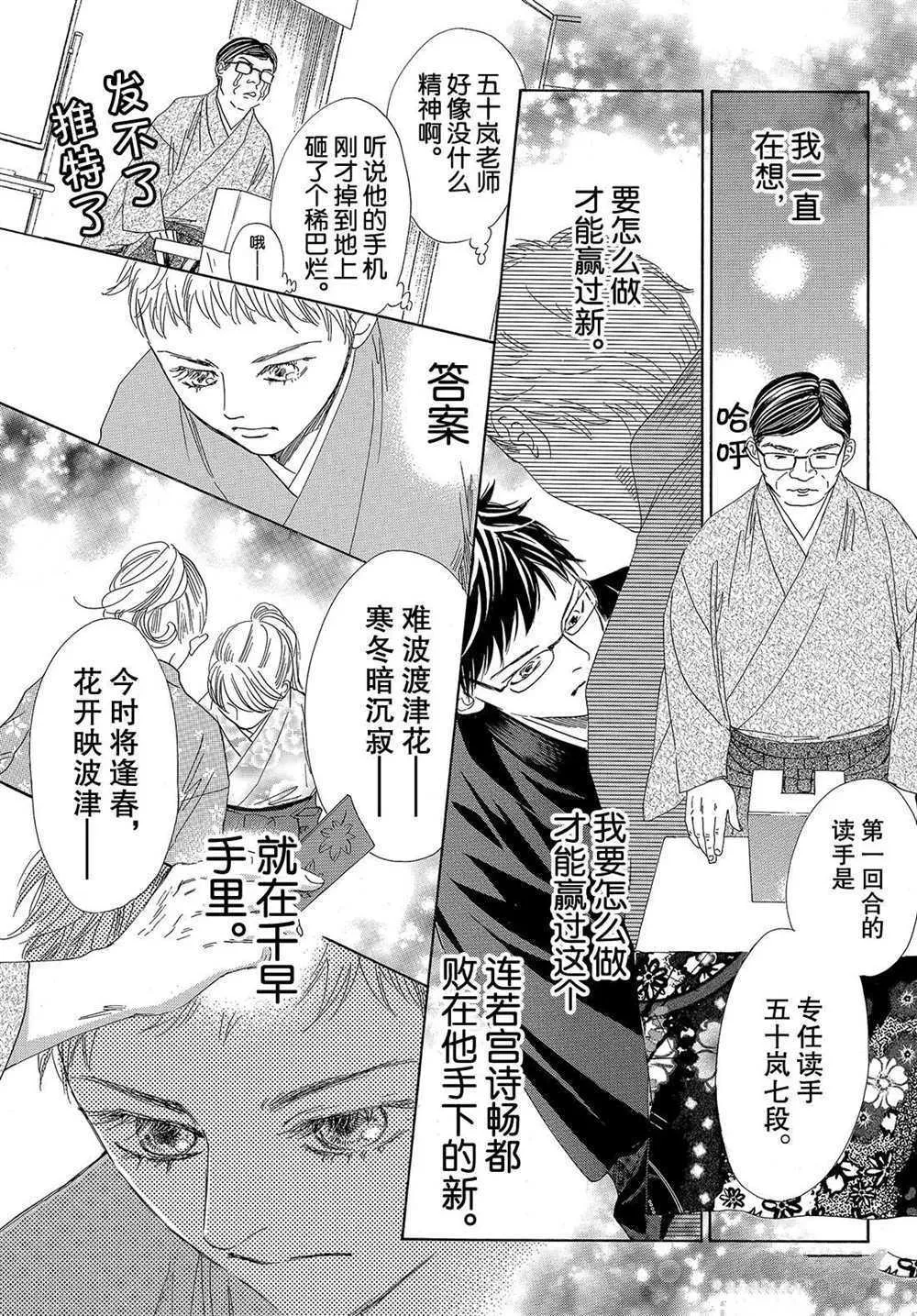 第194话 第22页