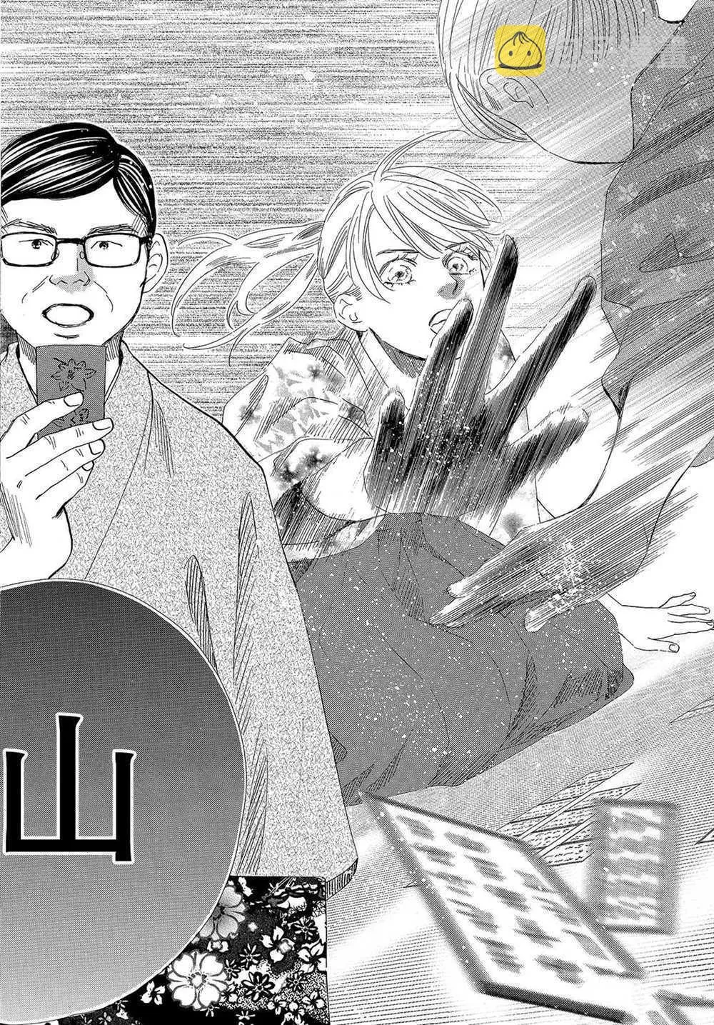 第194话 第23页