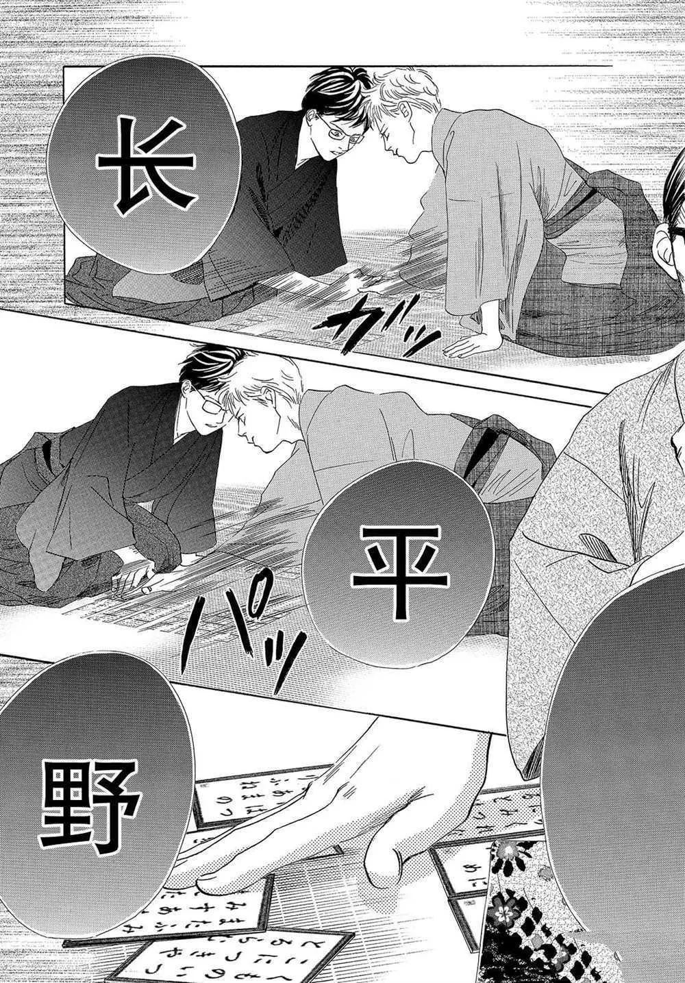 第194话 第24页