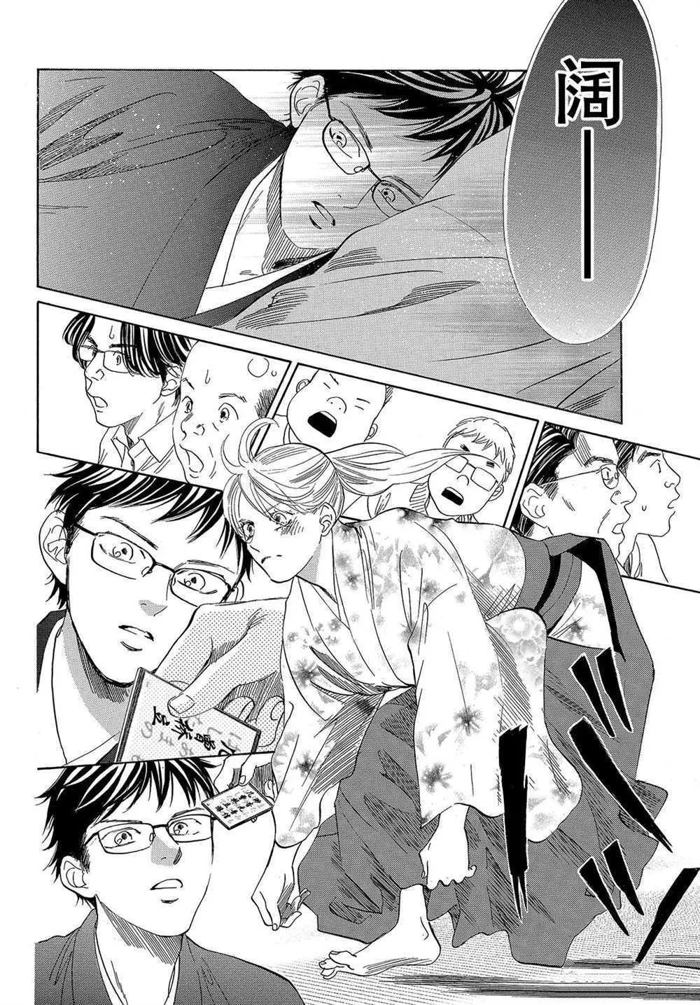 第194话 第25页