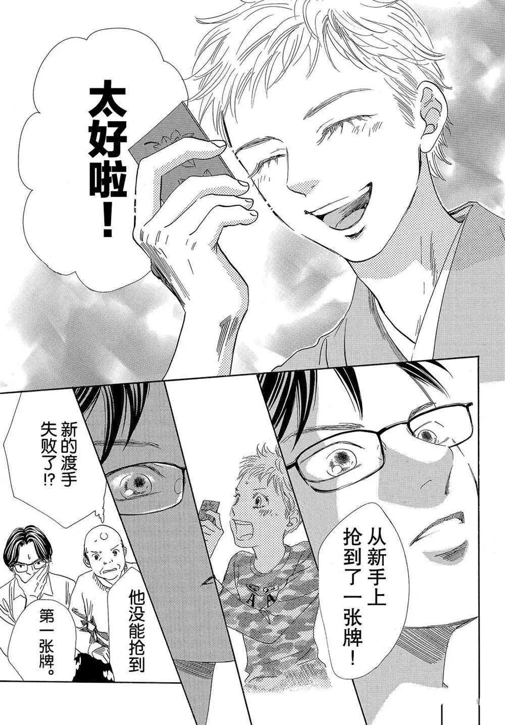 第194话 第26页