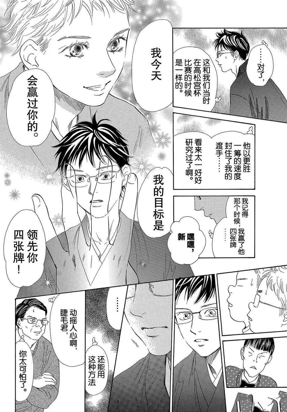 第194话 第27页