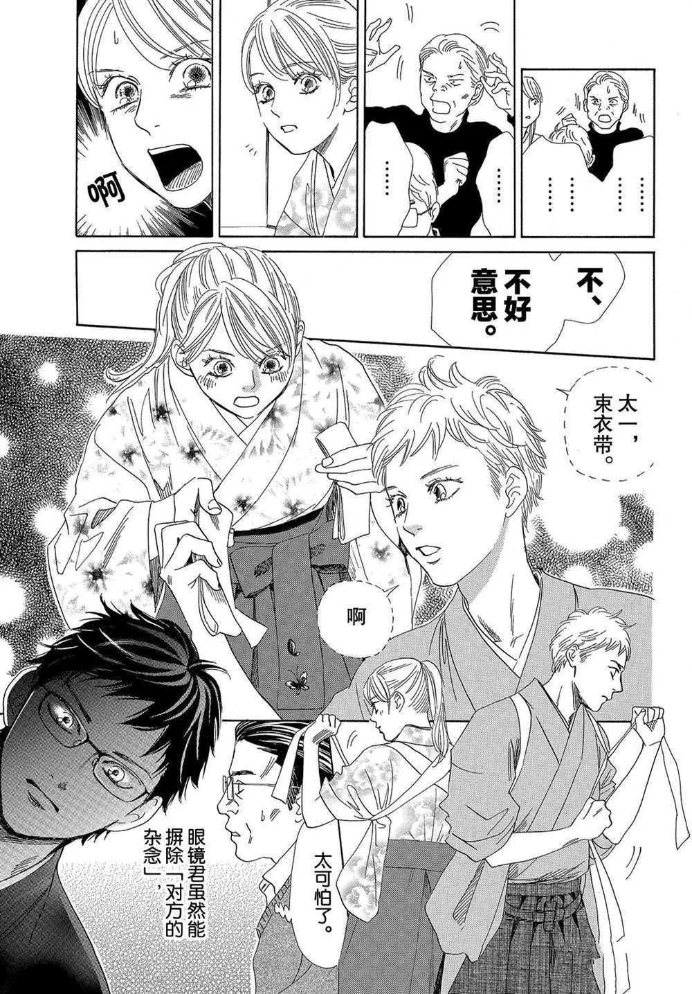 第194话 第28页