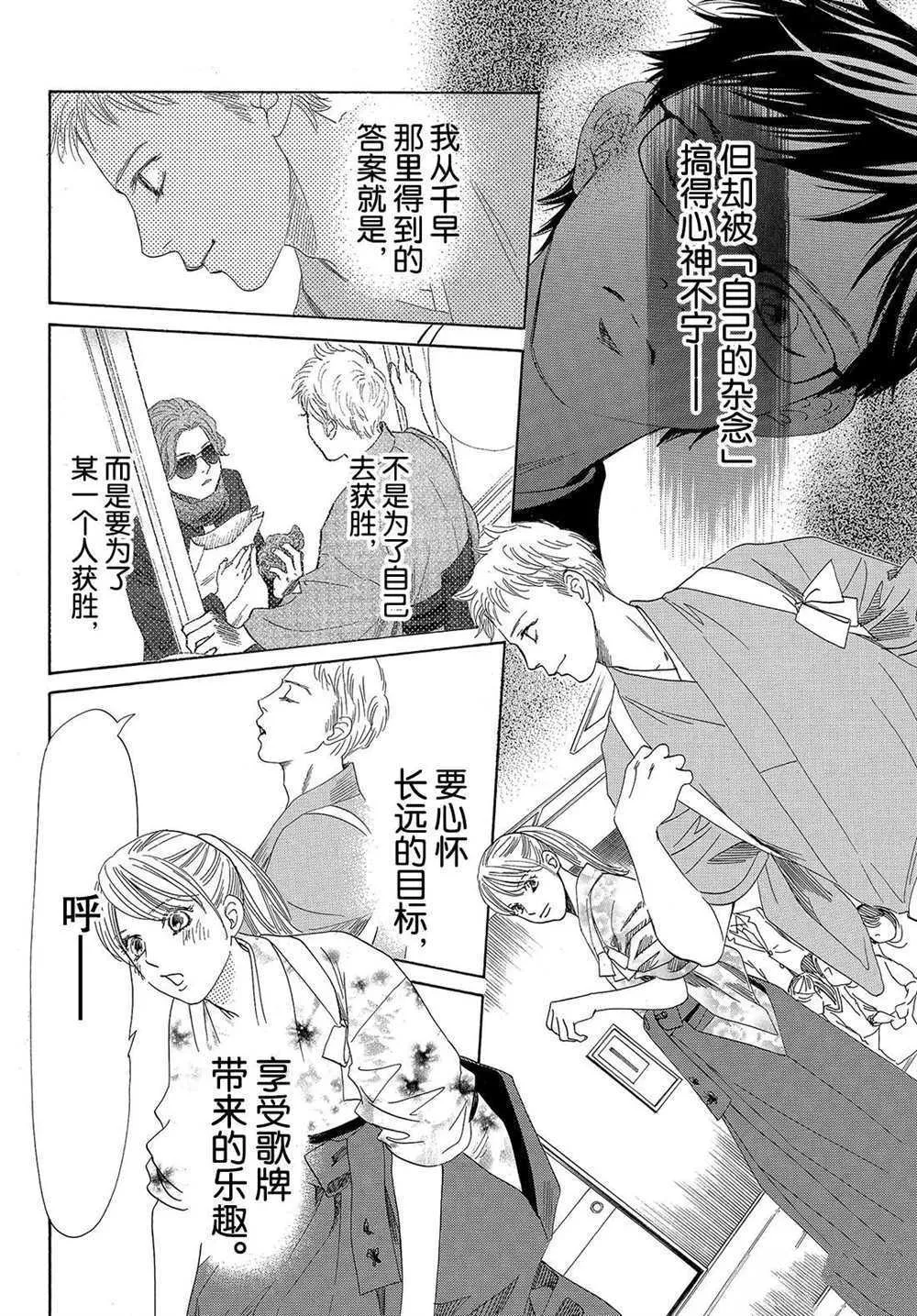 第194话 第29页