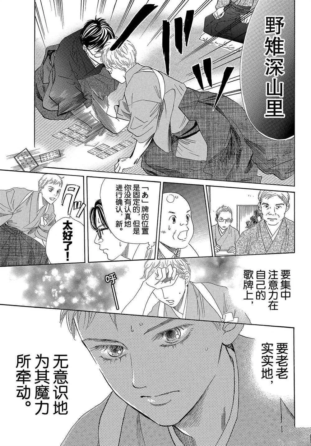 第194话 第30页