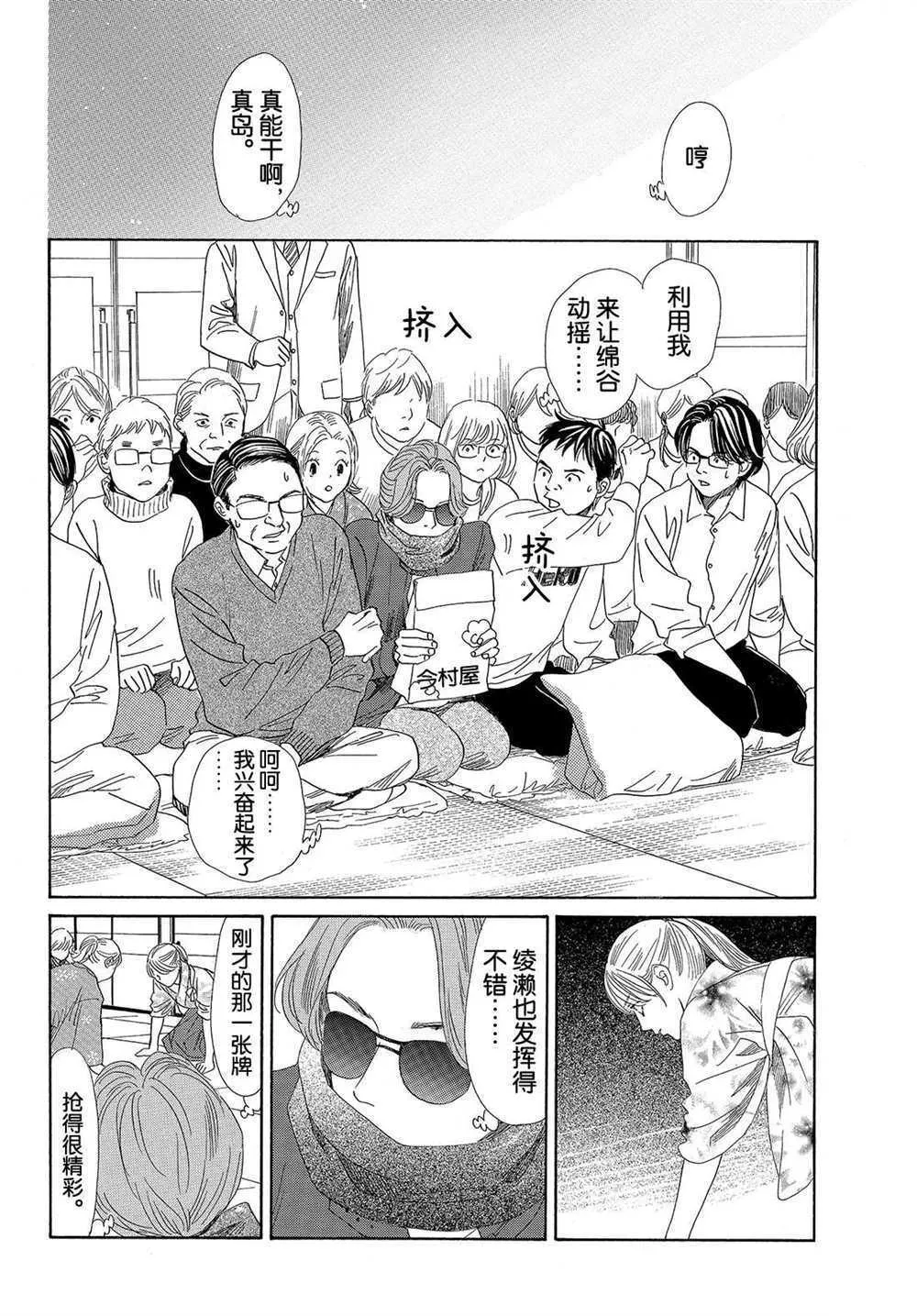 第194话 第31页