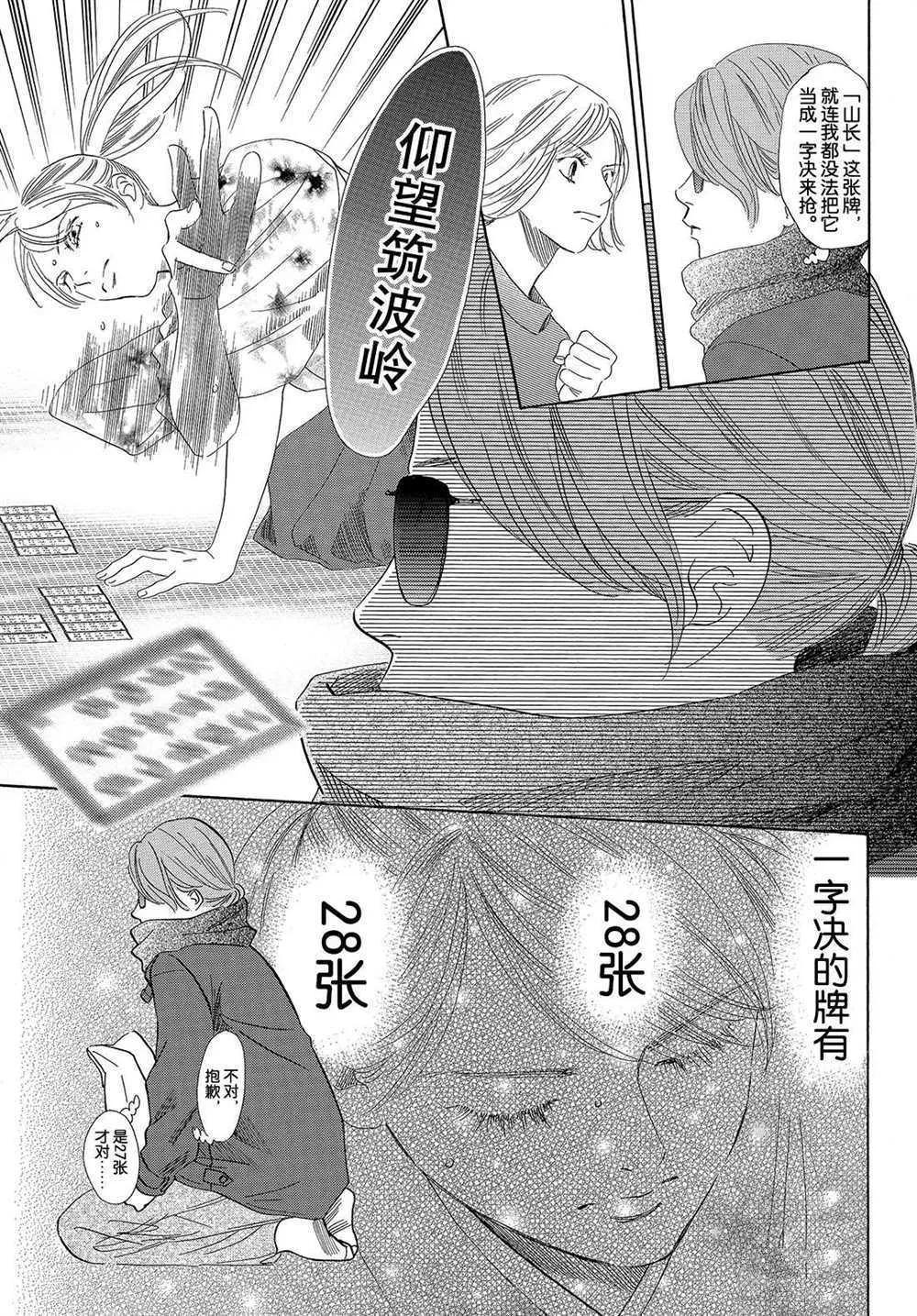 第194话 第32页