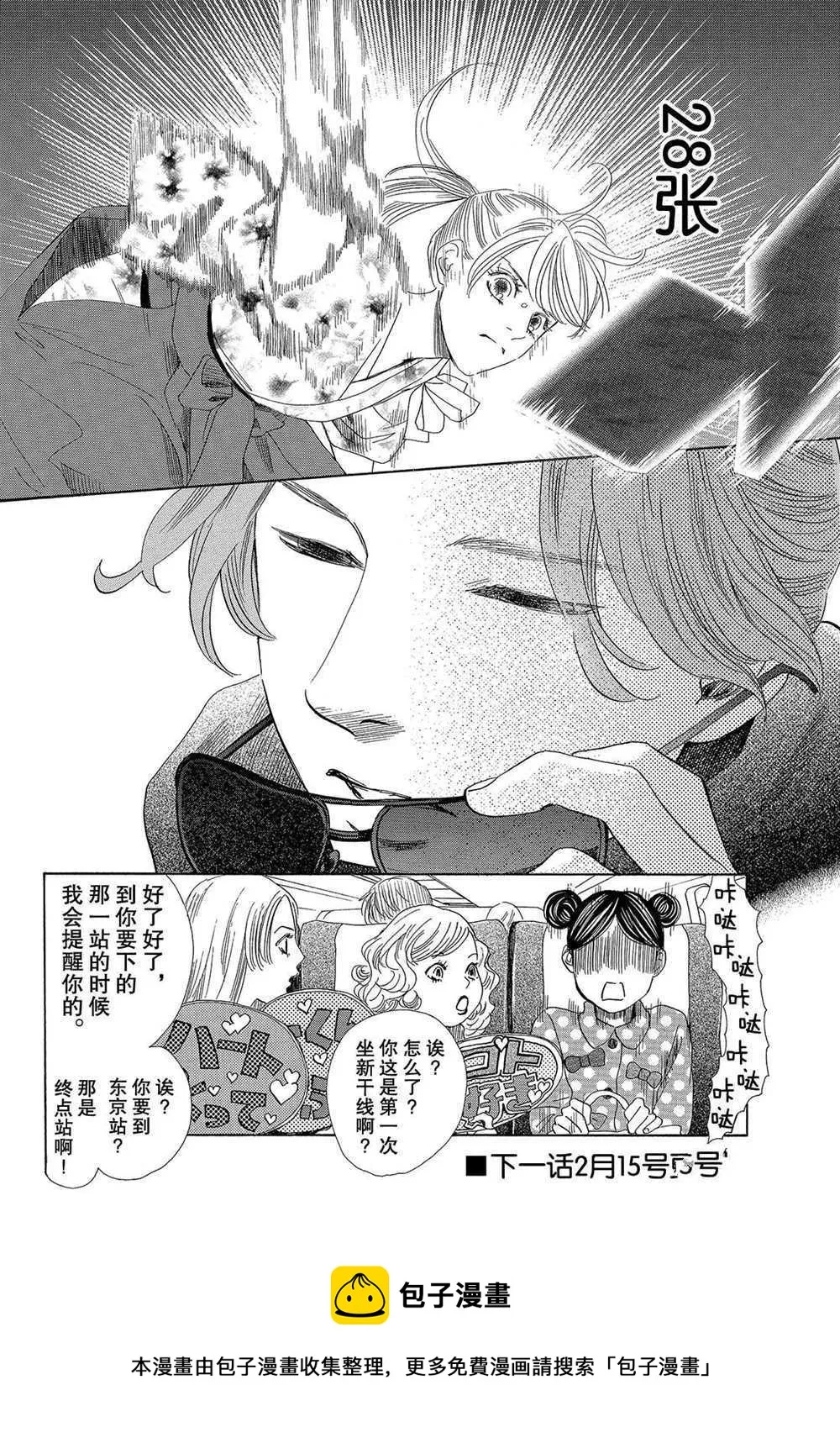 第194话 第33页