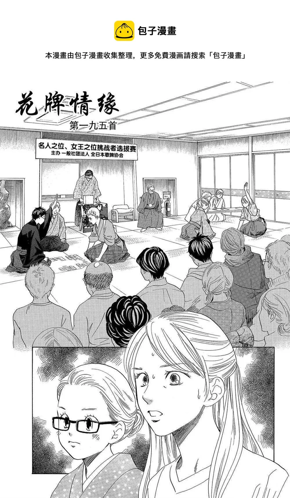 第195话 第1页