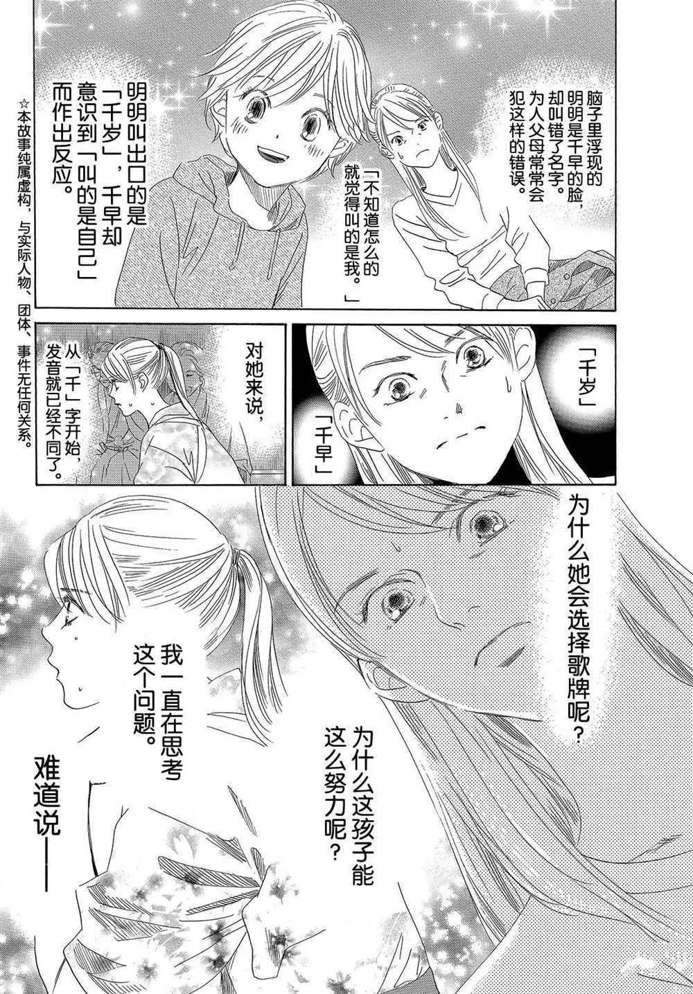 第195话 第4页
