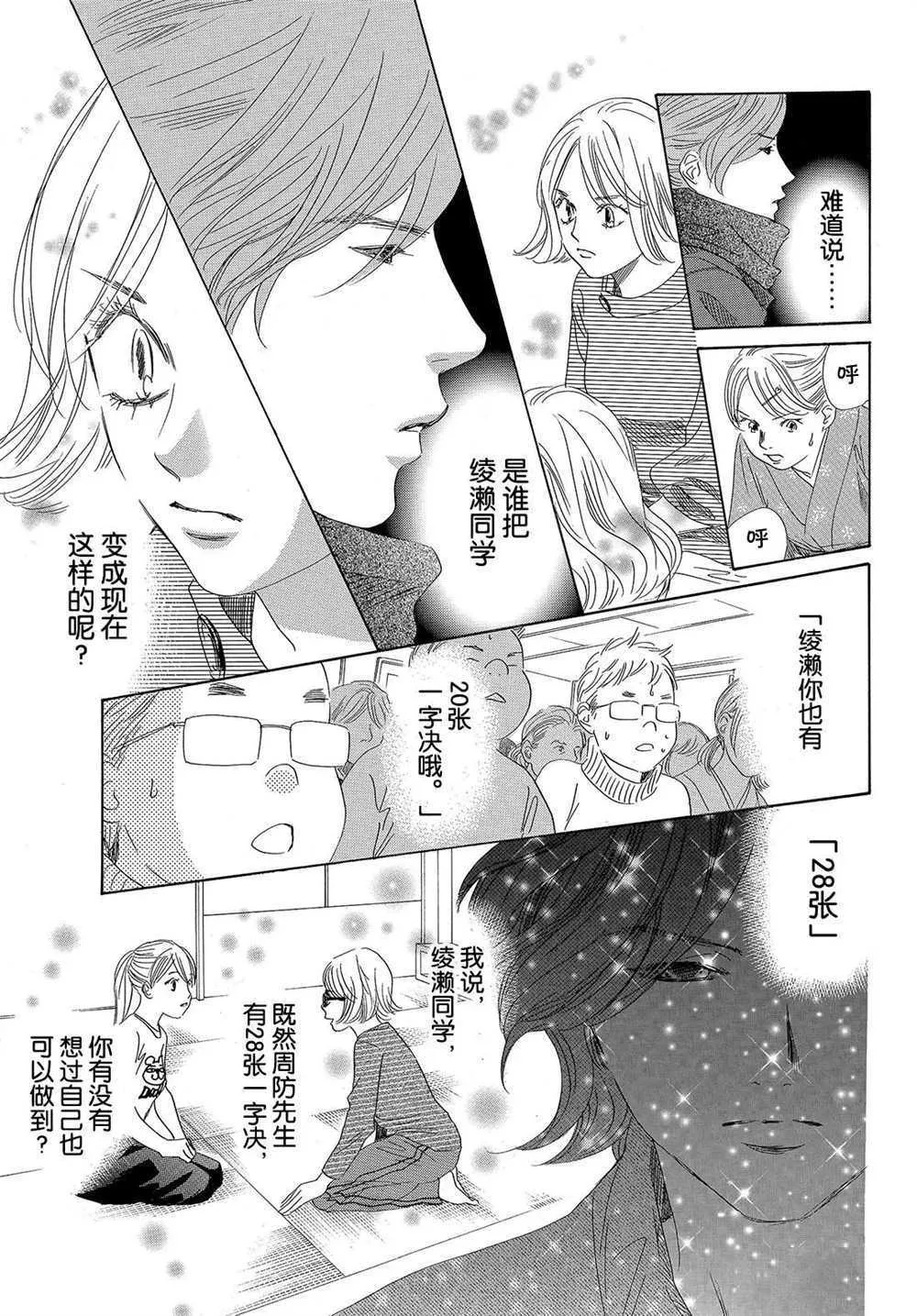 第195话 第5页
