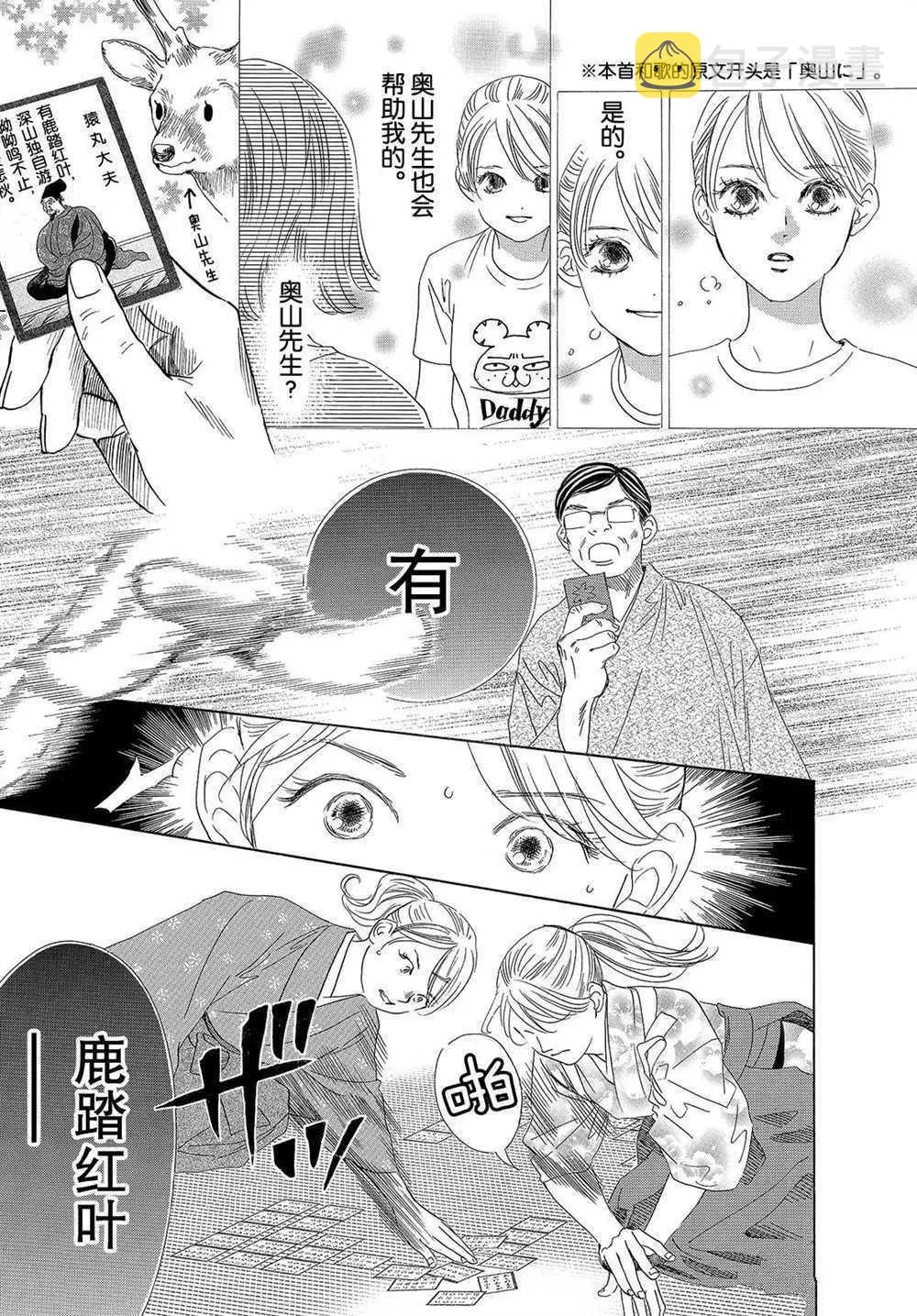 第195话 第6页