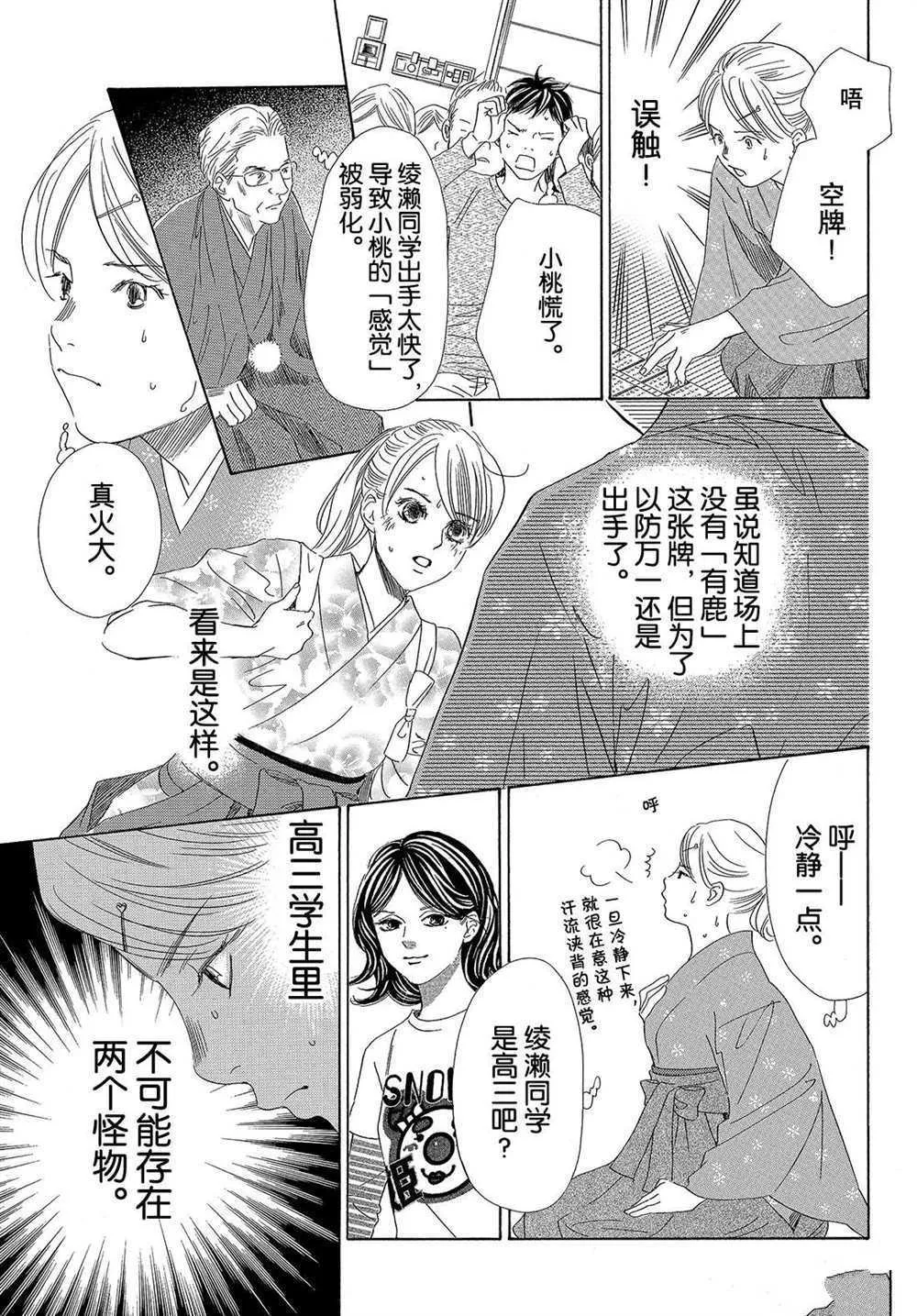 第195话 第7页