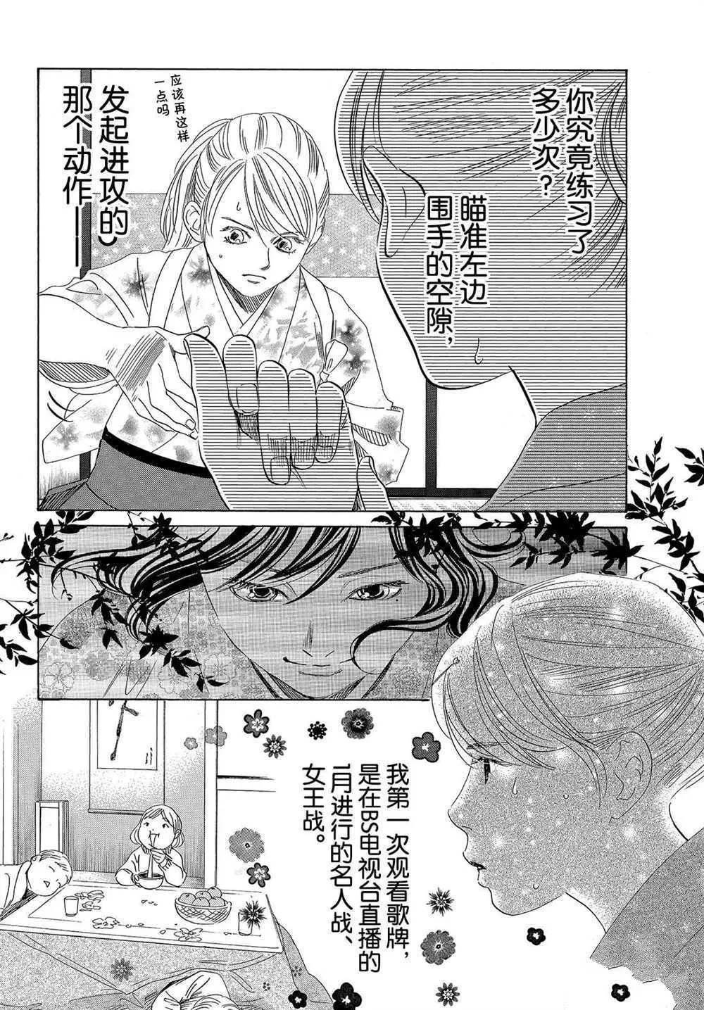 第195话 第10页