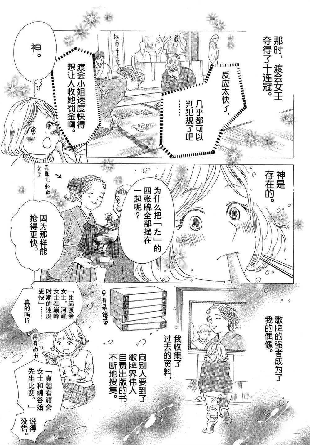 第195话 第11页