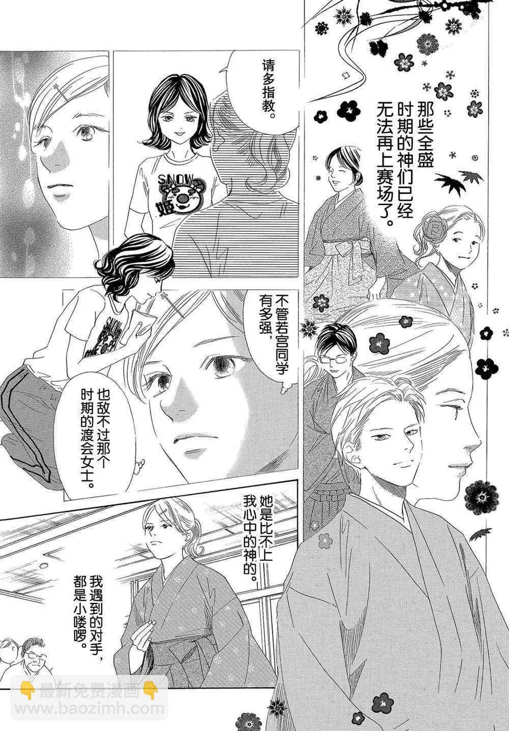第195话 第12页