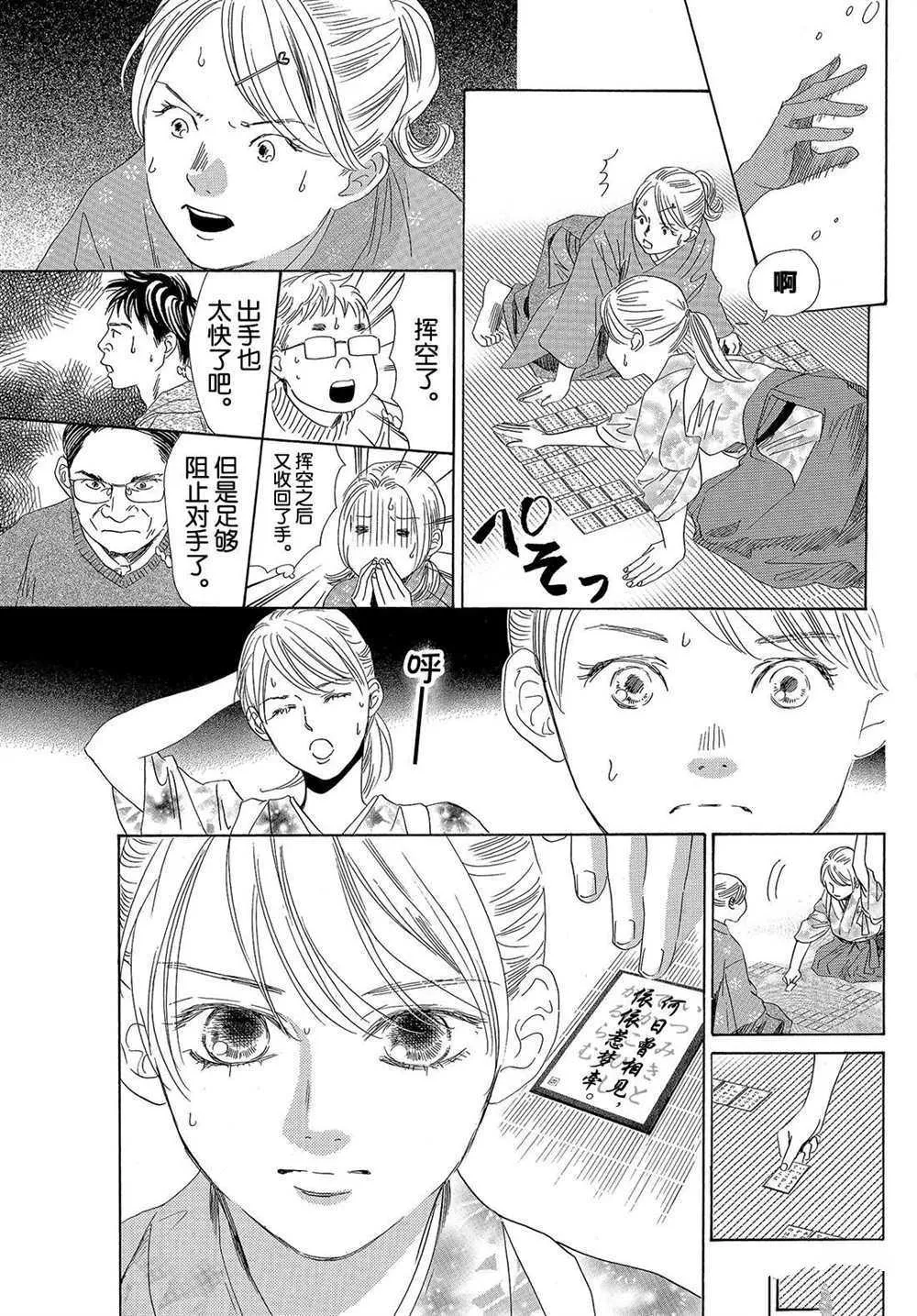 第195话 第14页