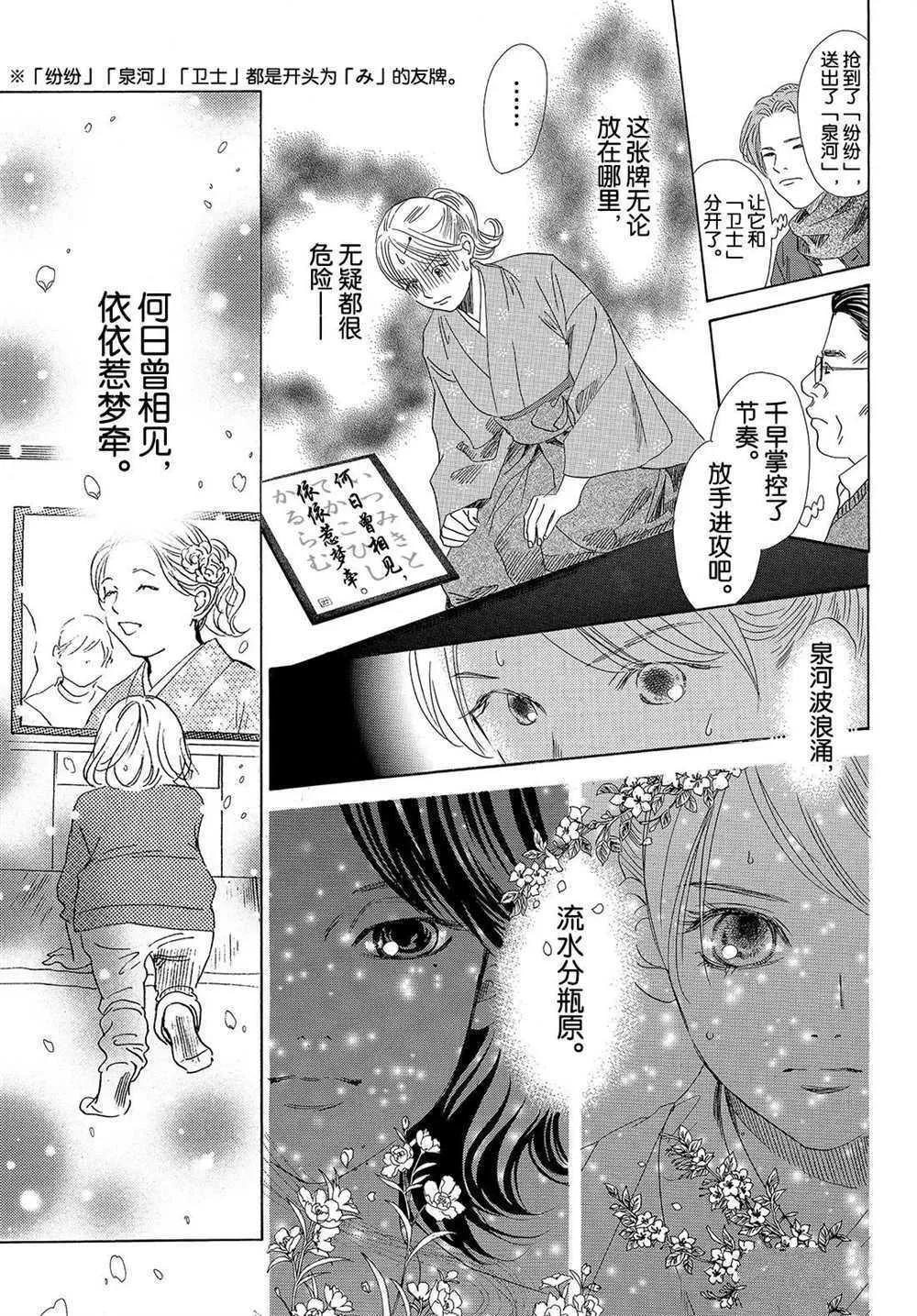 第195话 第15页