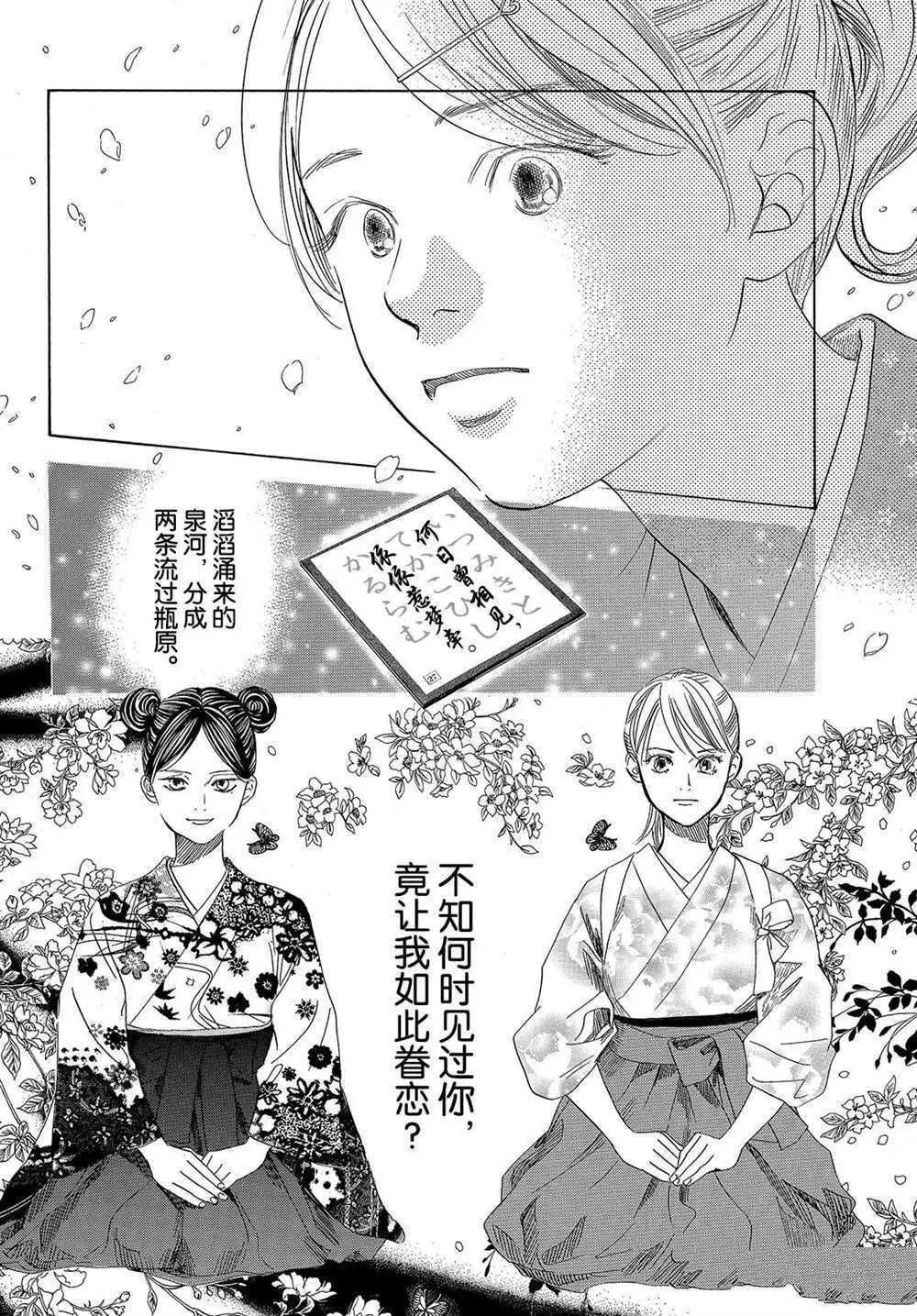 第195话 第16页