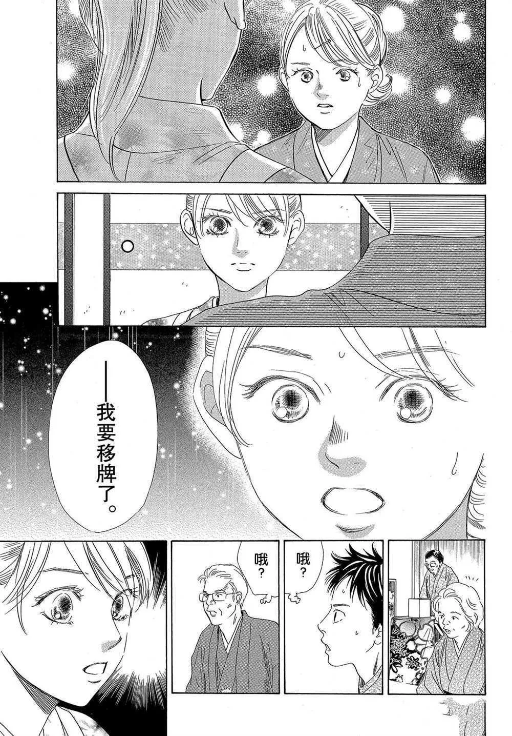 第195话 第17页