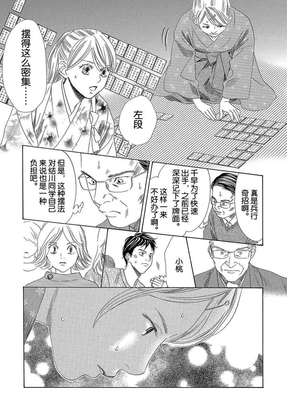 第195话 第18页