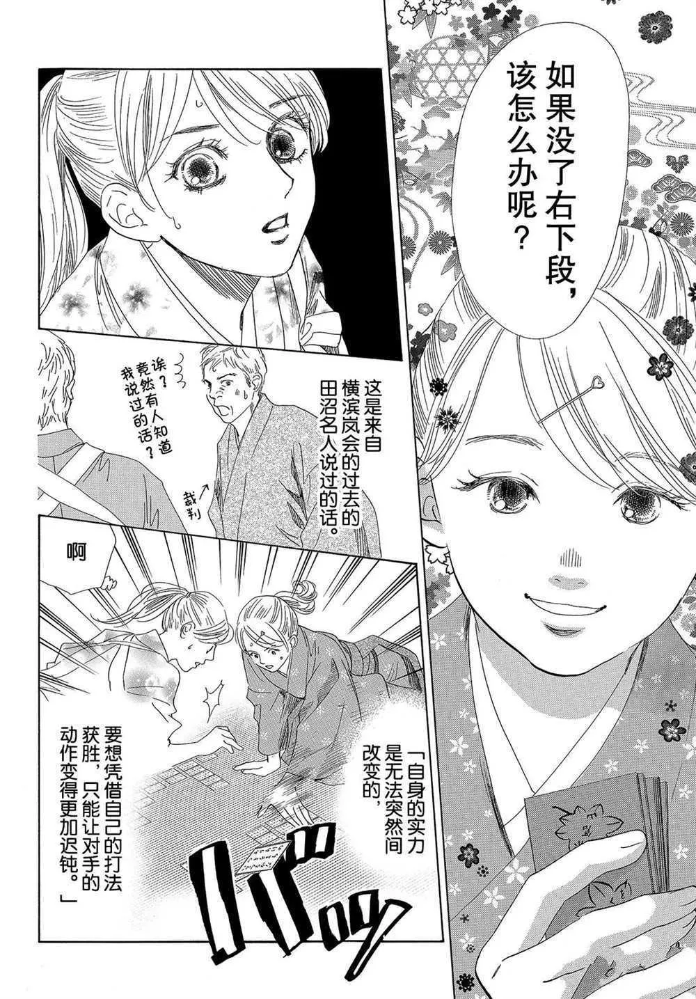第195话 第20页