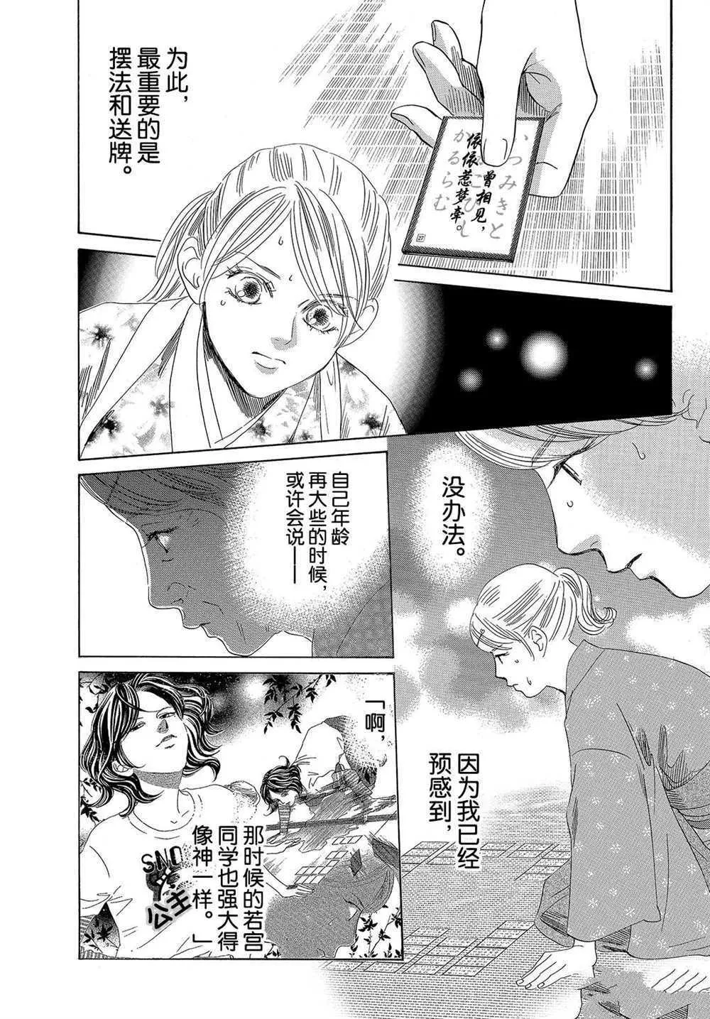 第195话 第21页