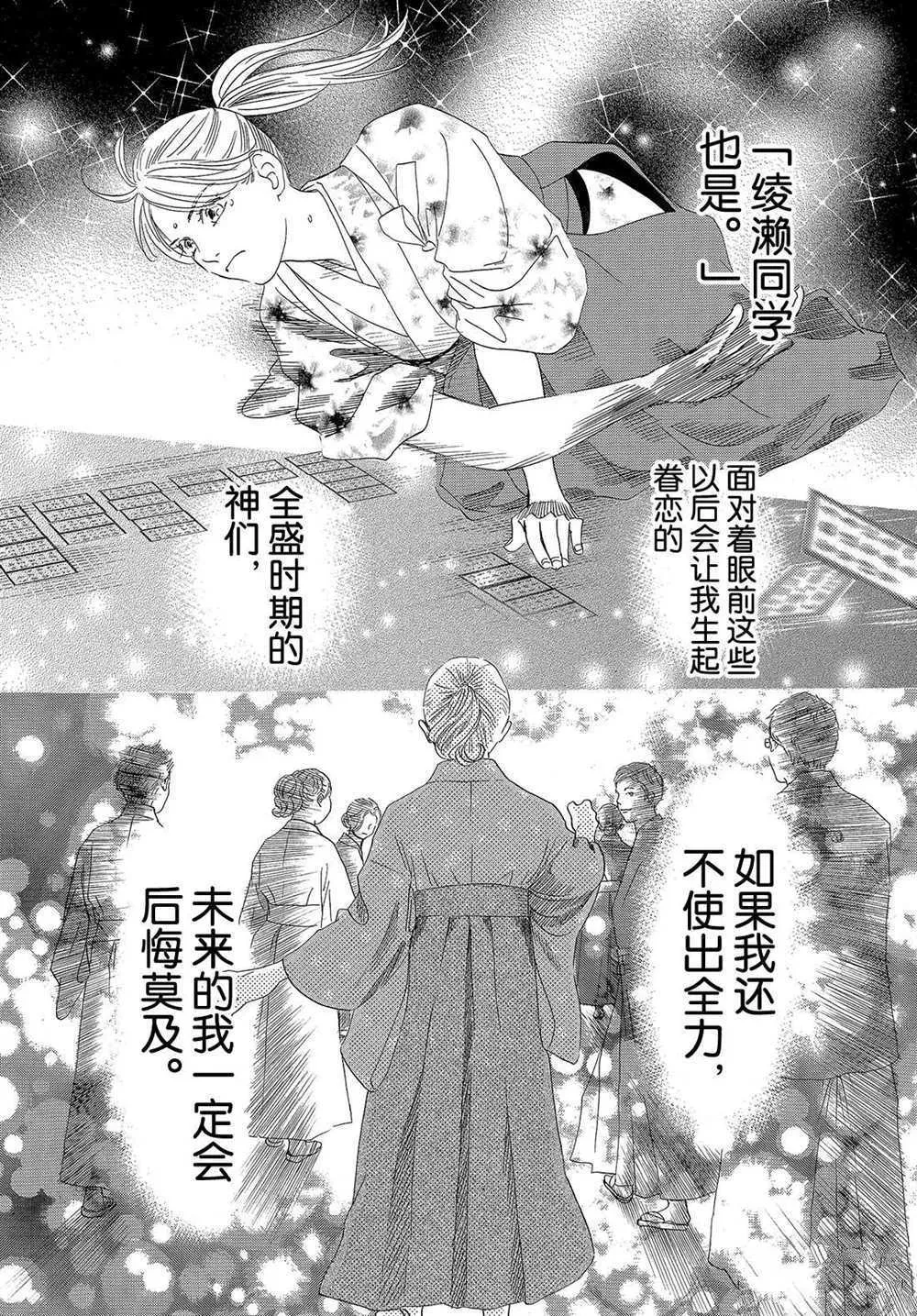 第195话 第22页