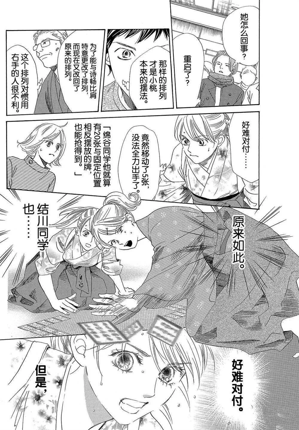 第195话 第23页