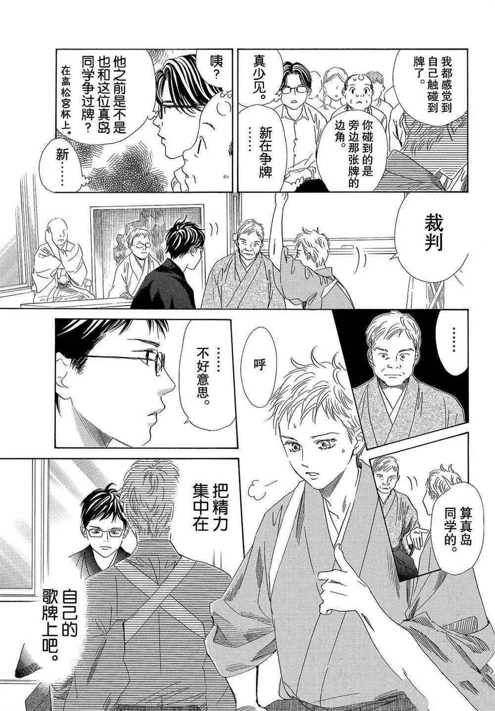 第195话 第25页