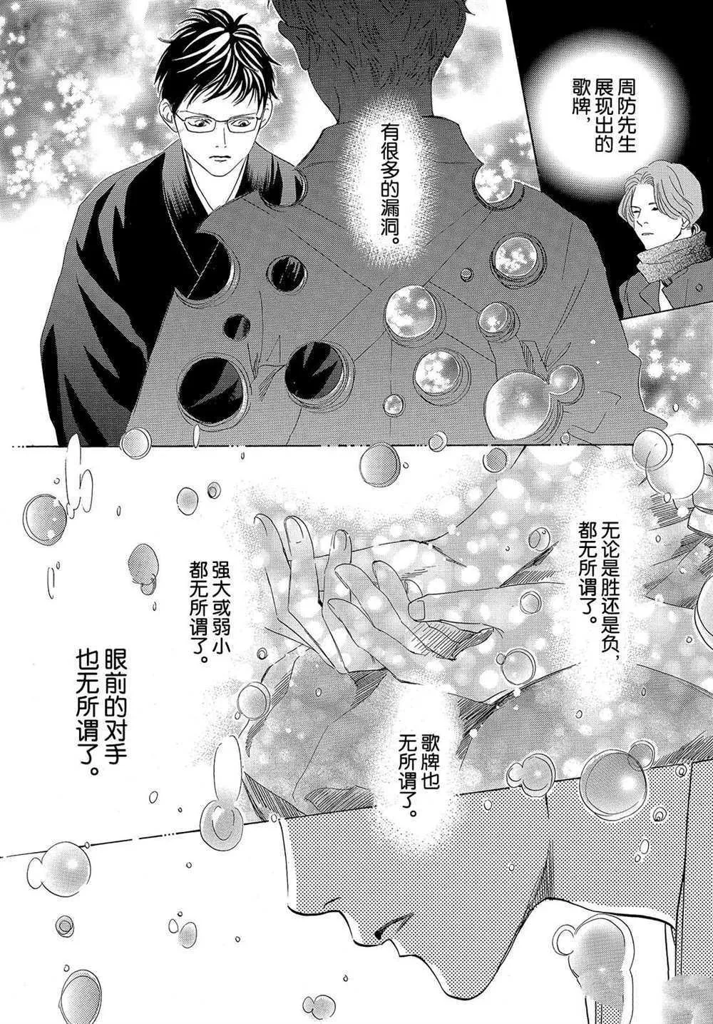 第195话 第26页