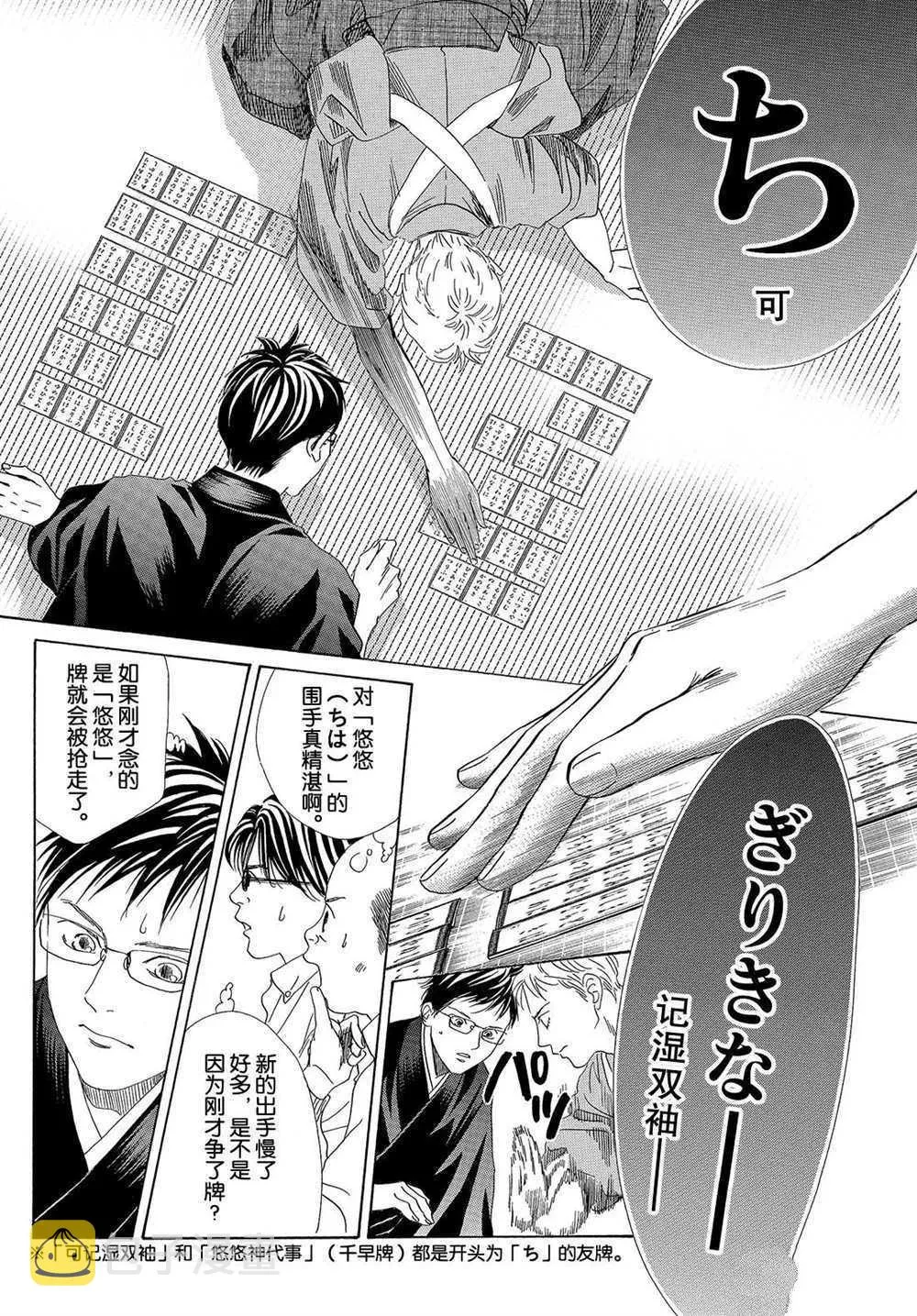 第195话 第27页
