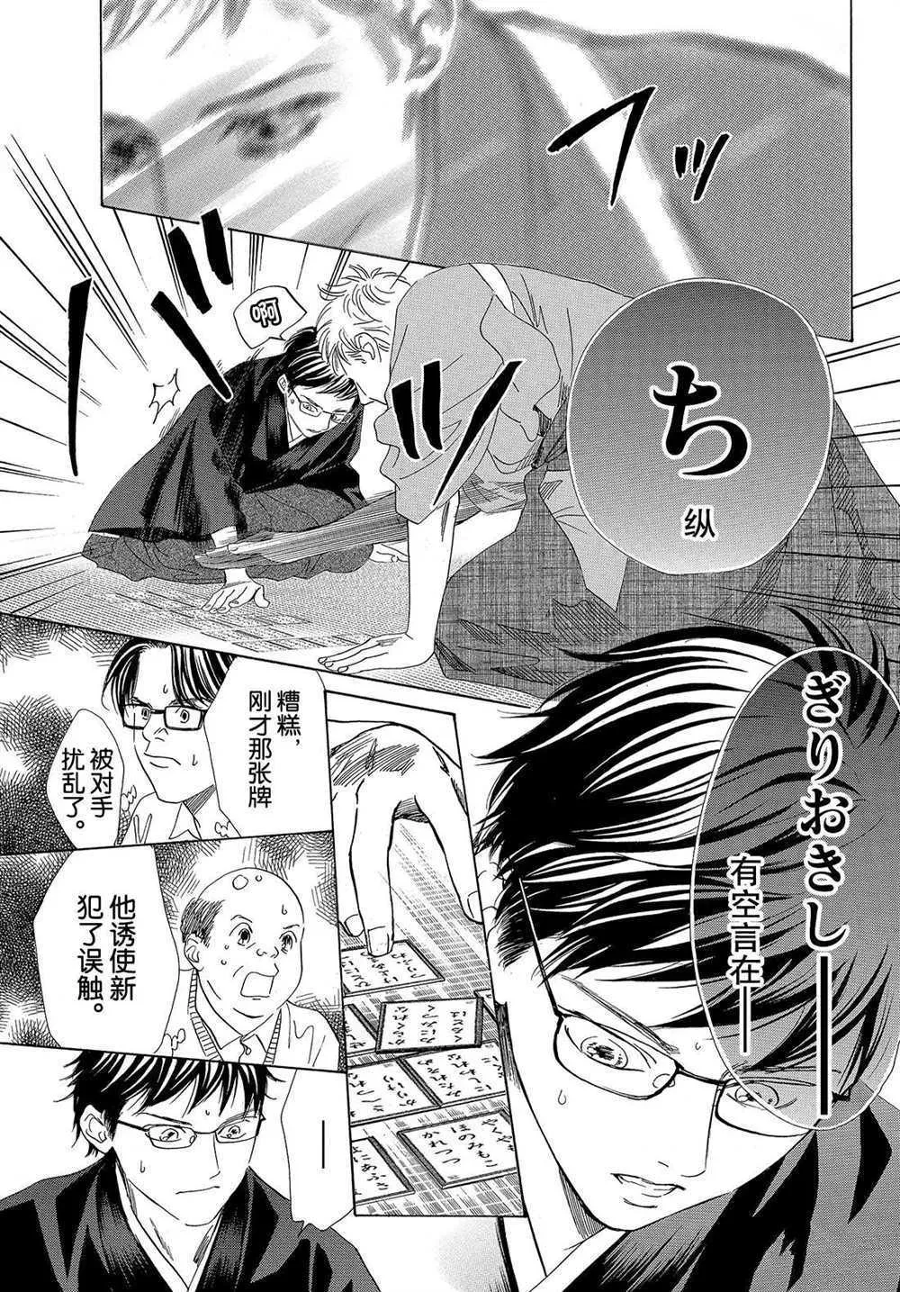 第195话 第29页