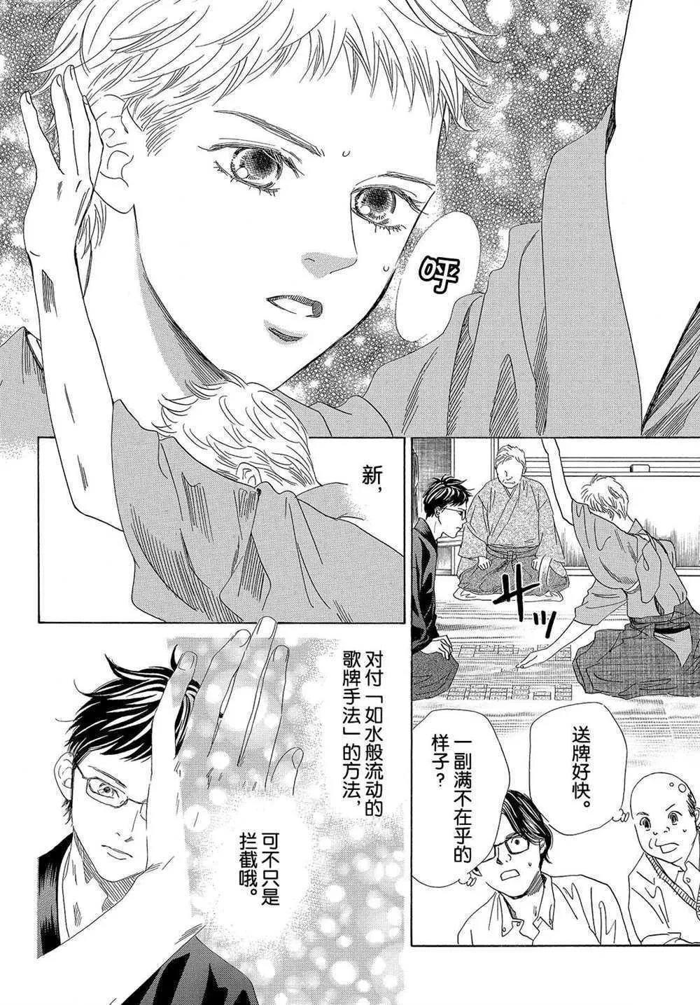 第195话 第30页