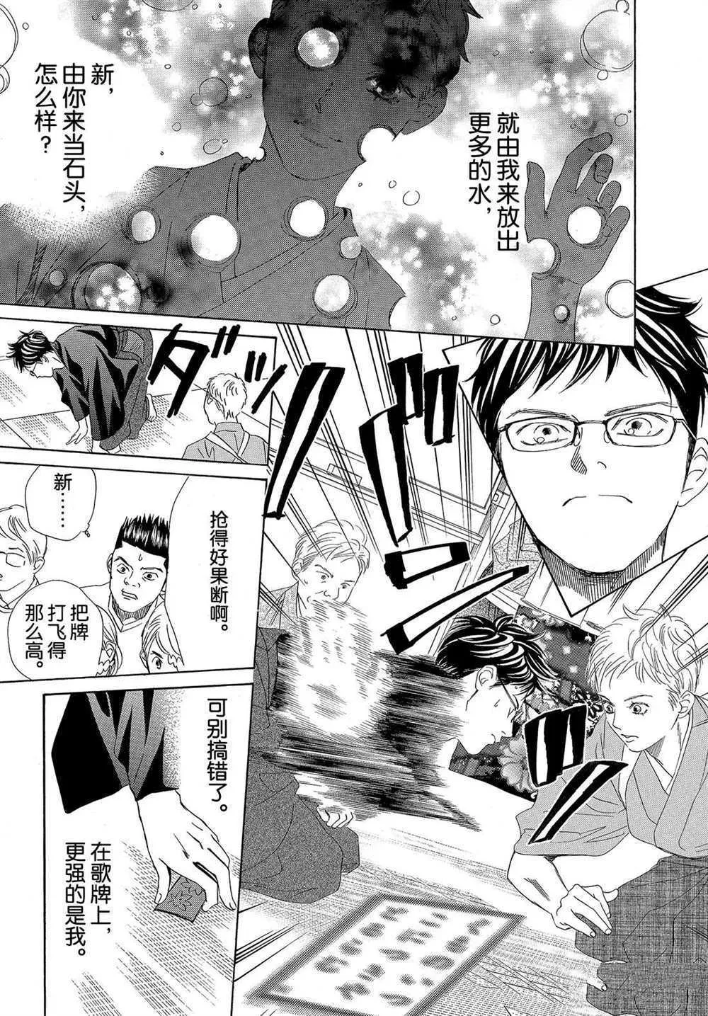 第195话 第31页
