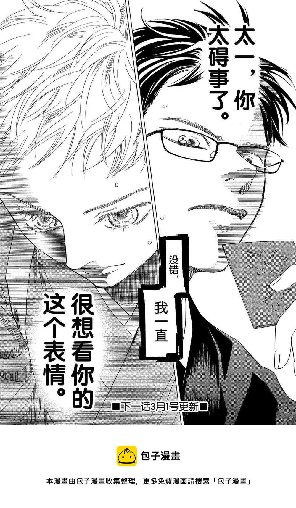 第195话 第32页