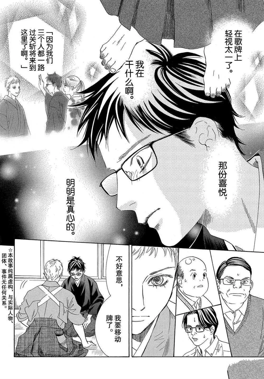 第196话 第2页