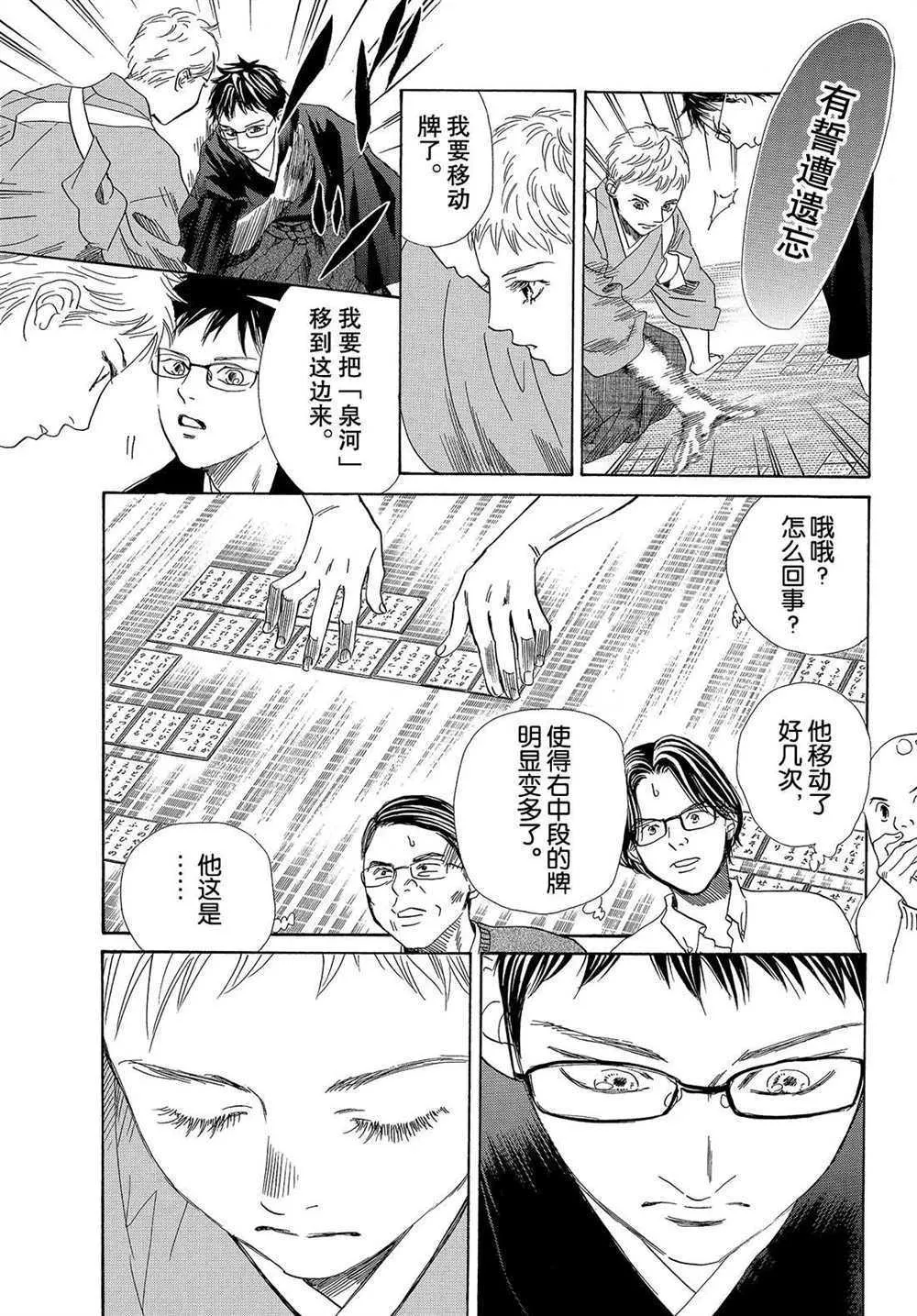 第196话 第3页