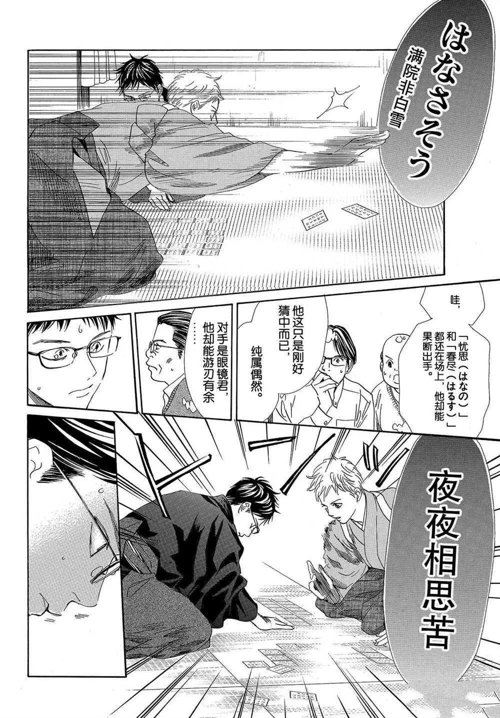 第196话 第4页