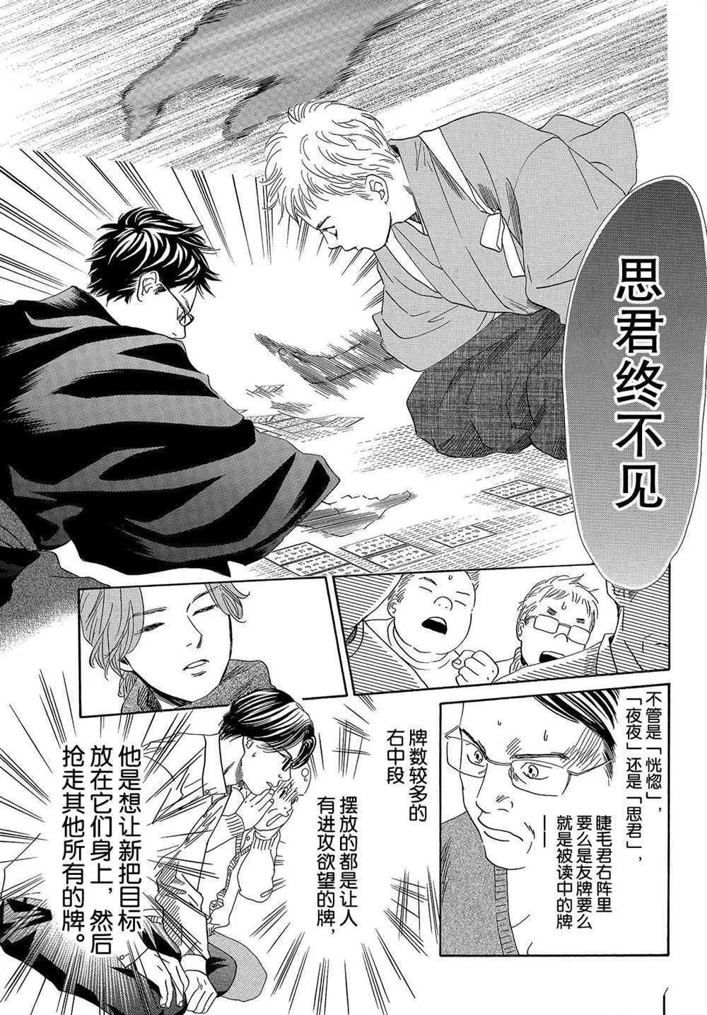 第196话 第5页