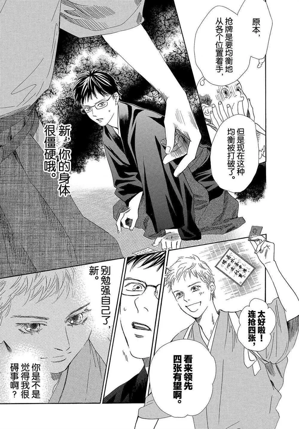 第196话 第6页
