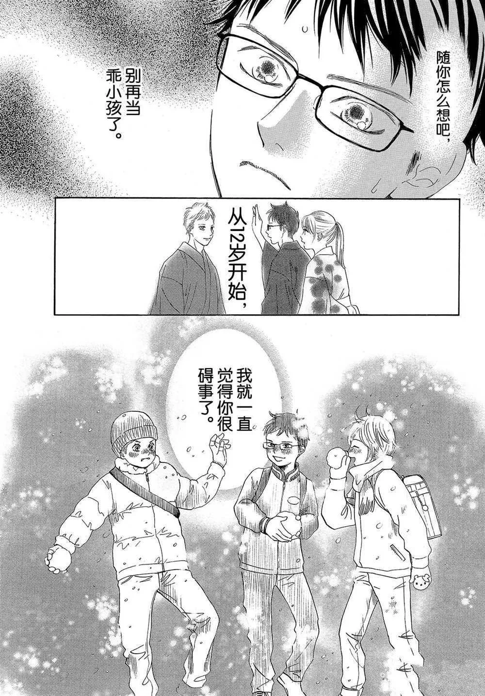 第196话 第7页