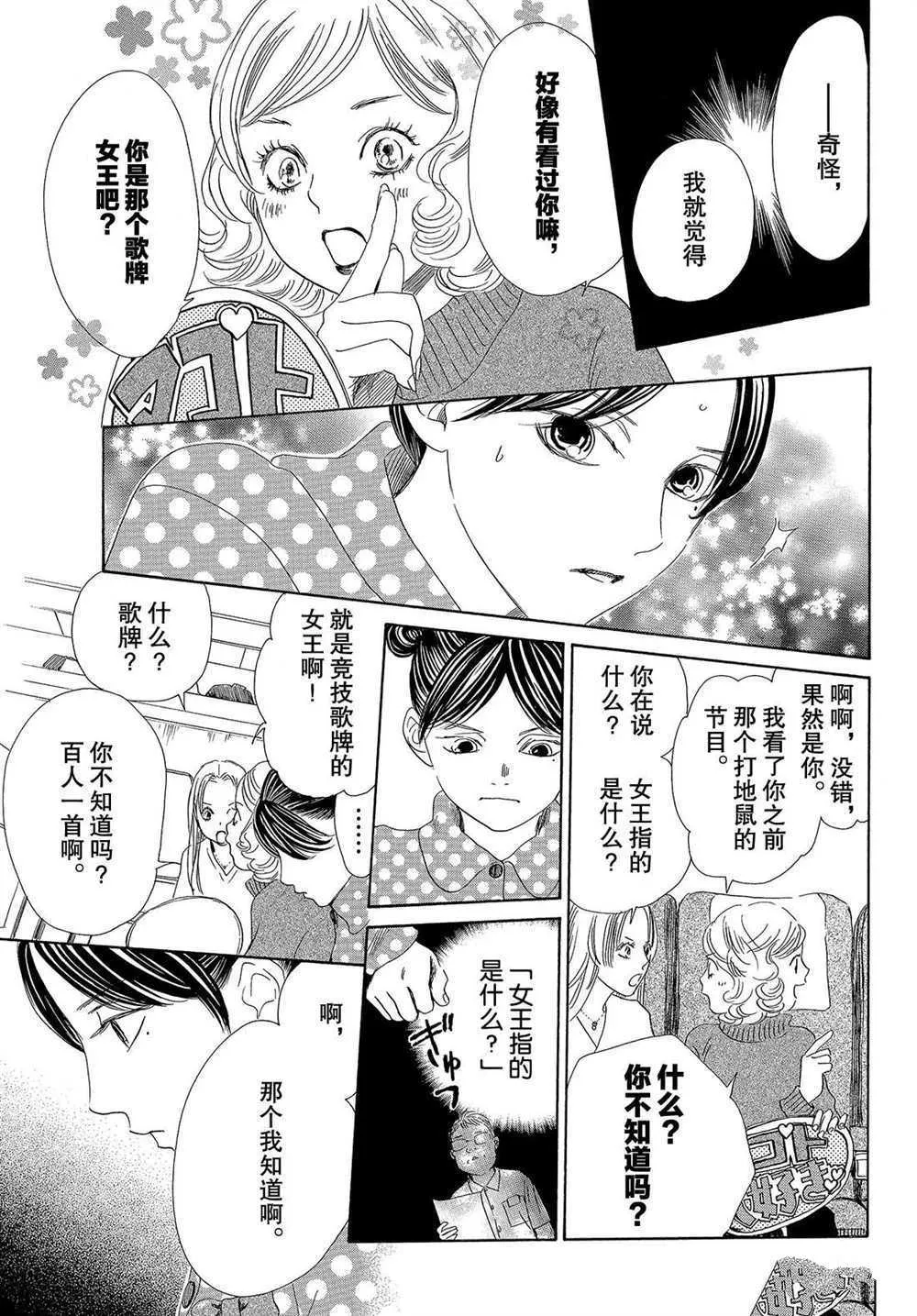 第196话 第9页