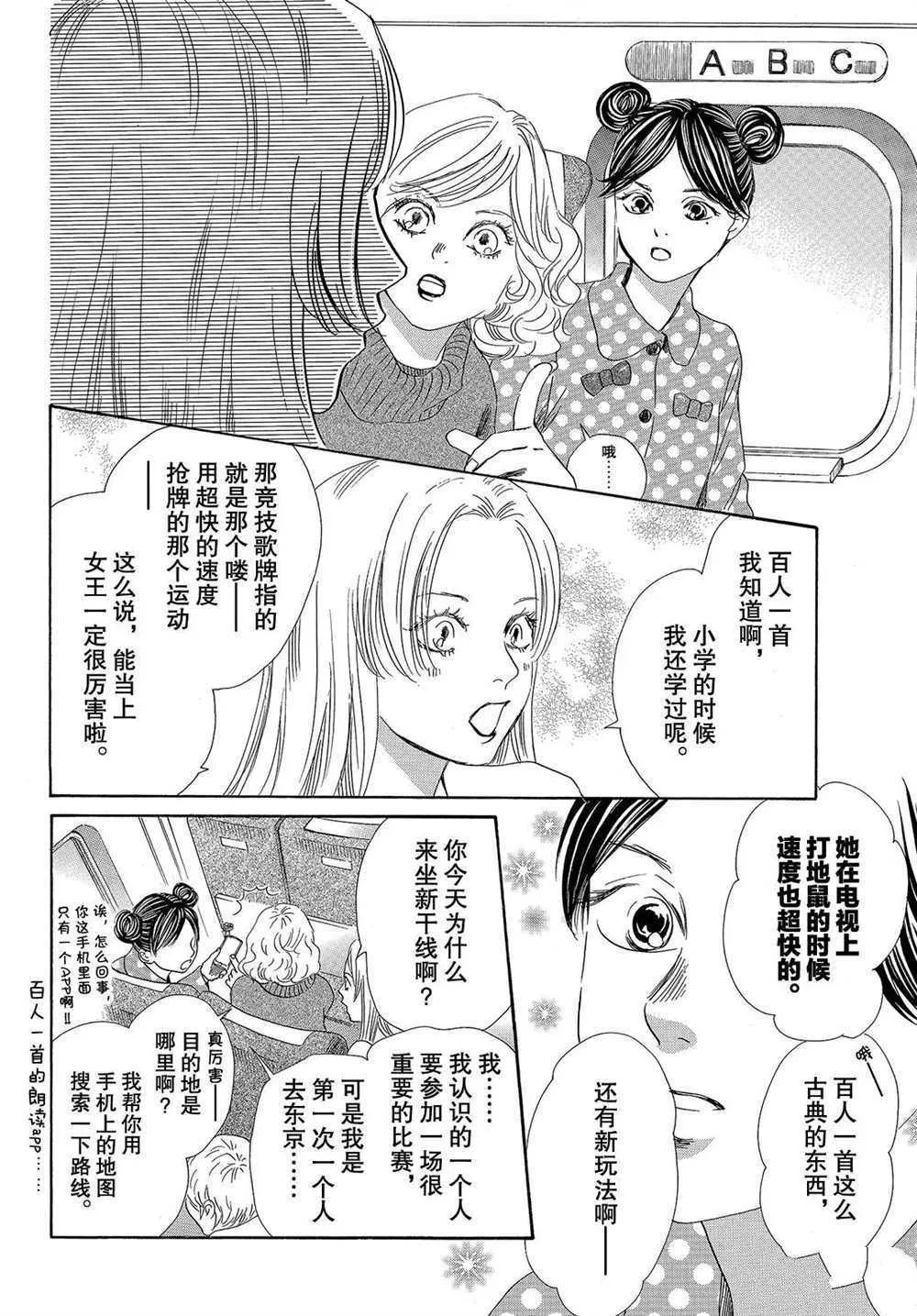 第196话 第10页