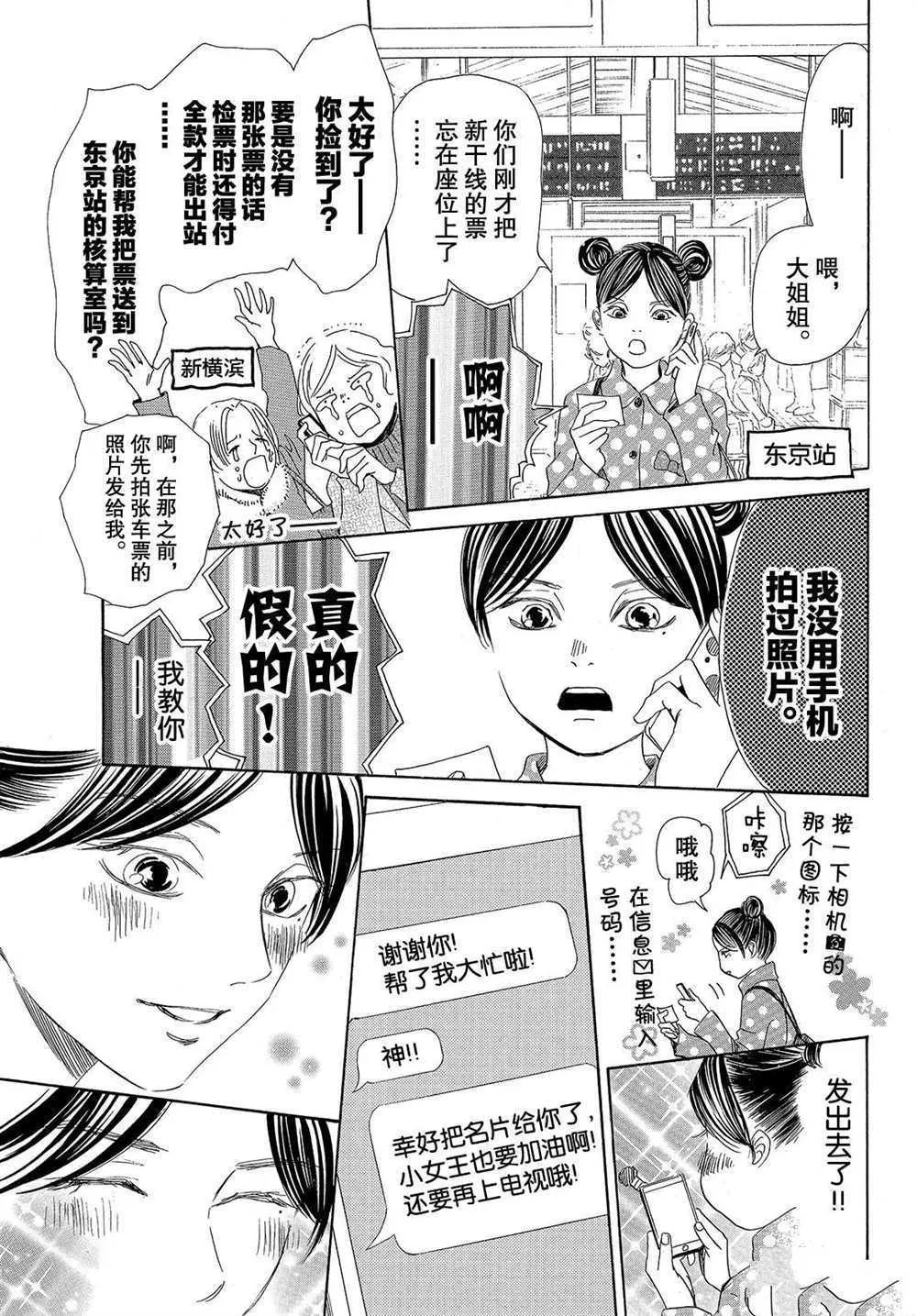 第196话 第13页