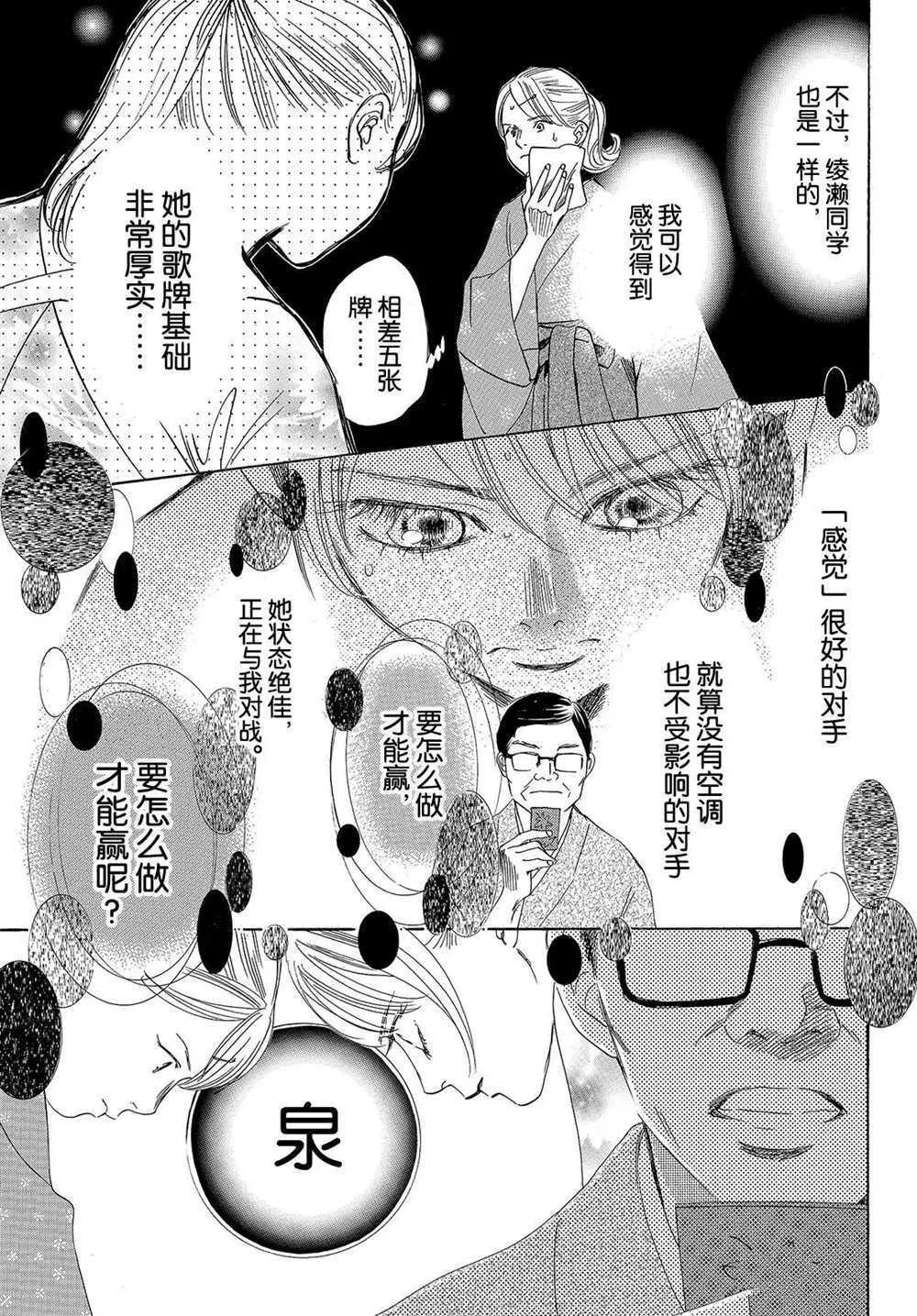 第196话 第19页